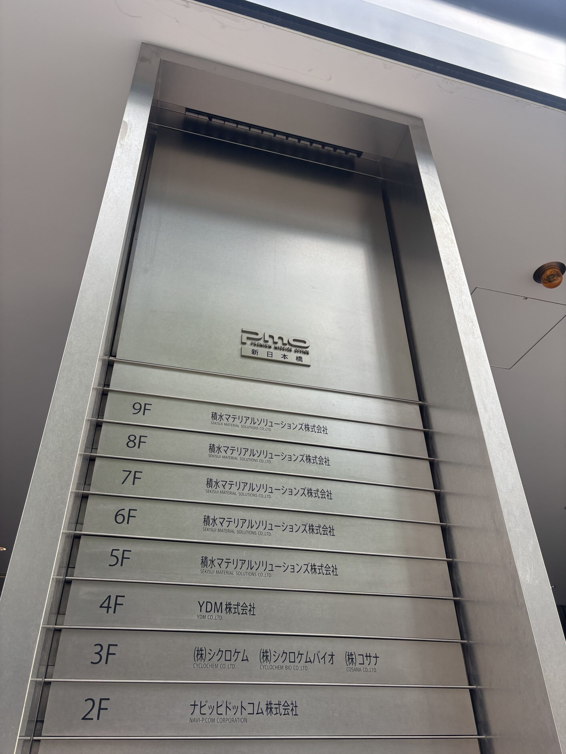 PMO新日本橋