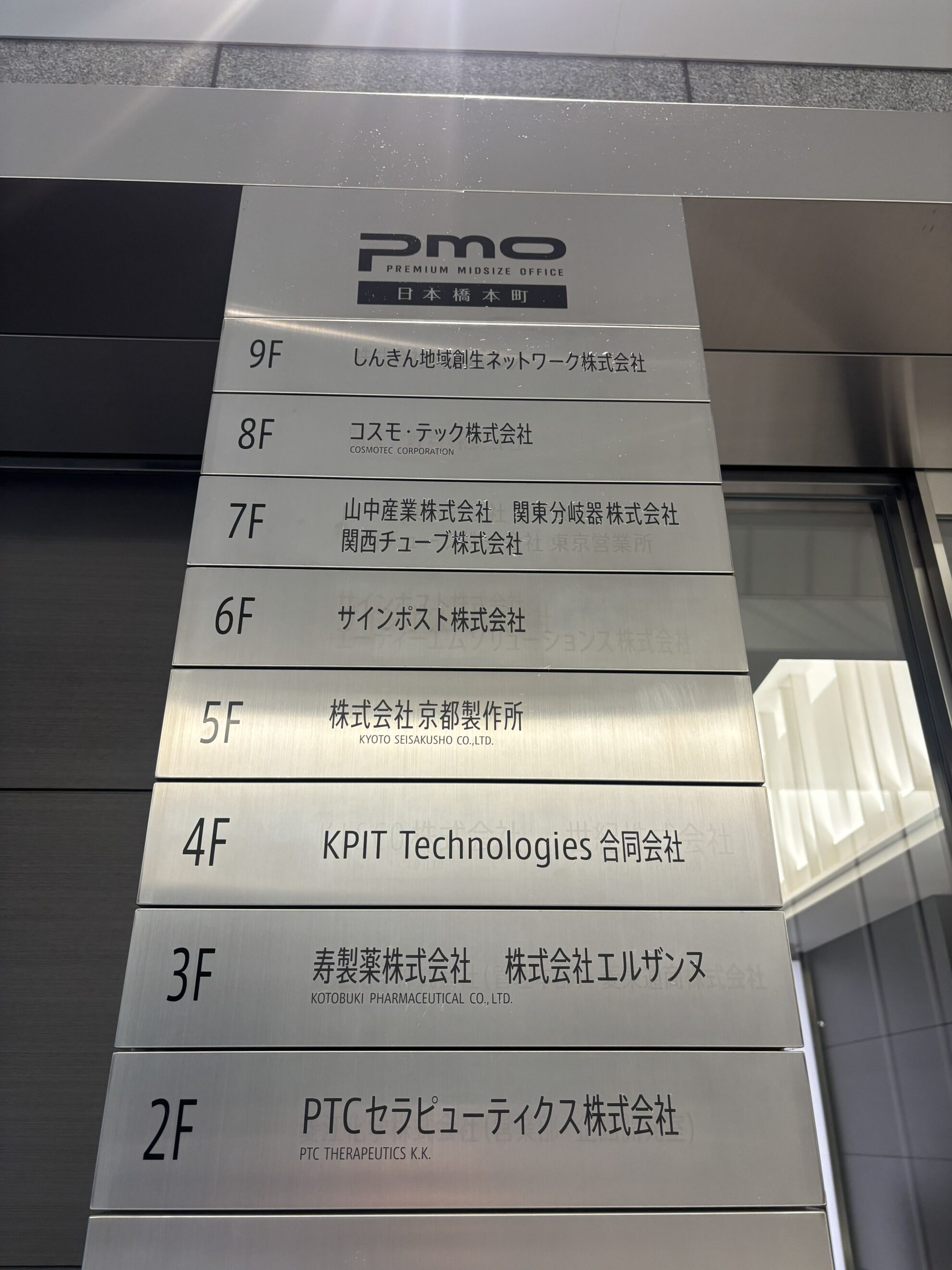PMO日本橋本町