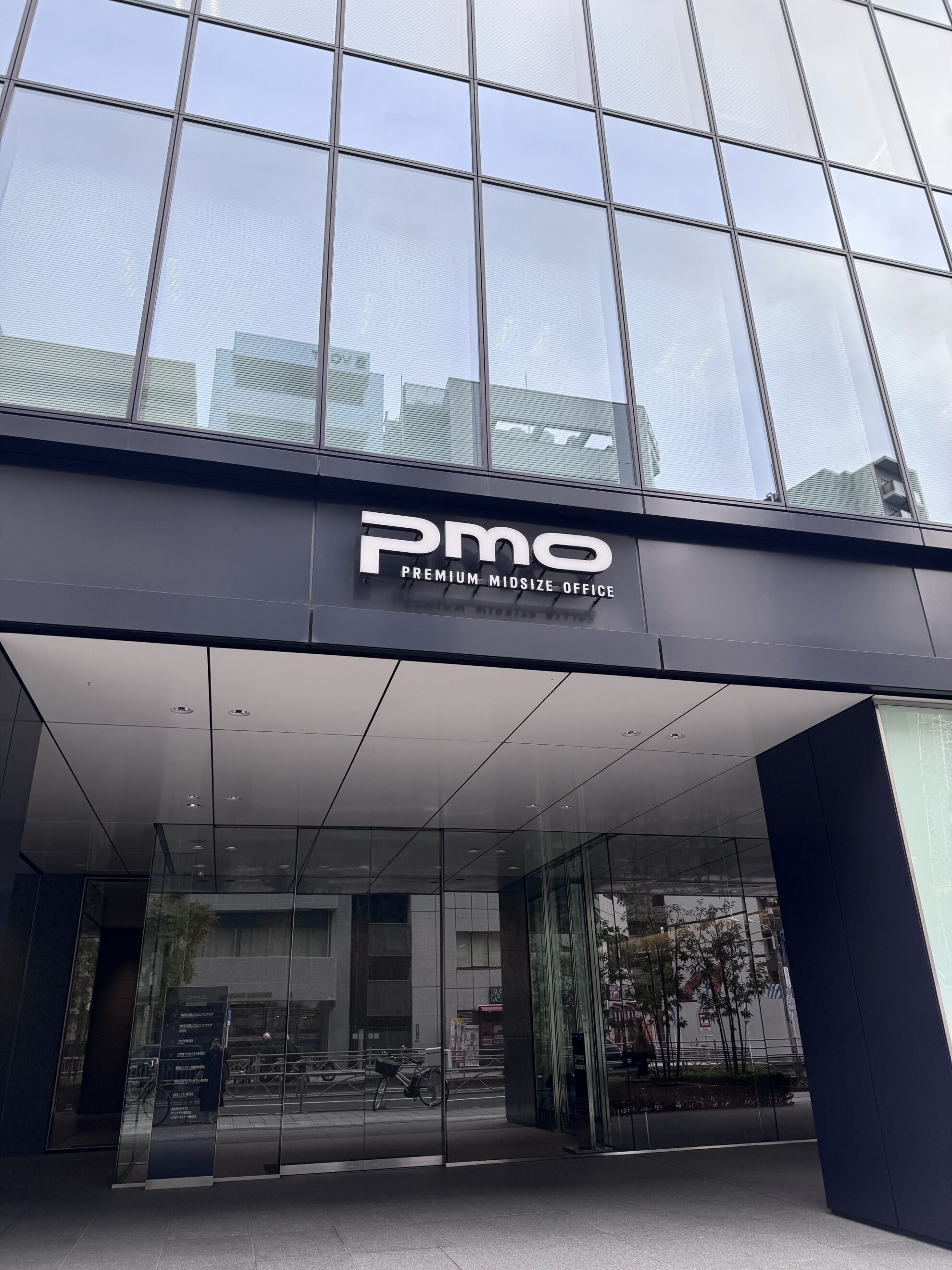 PMO日本橋江戸通