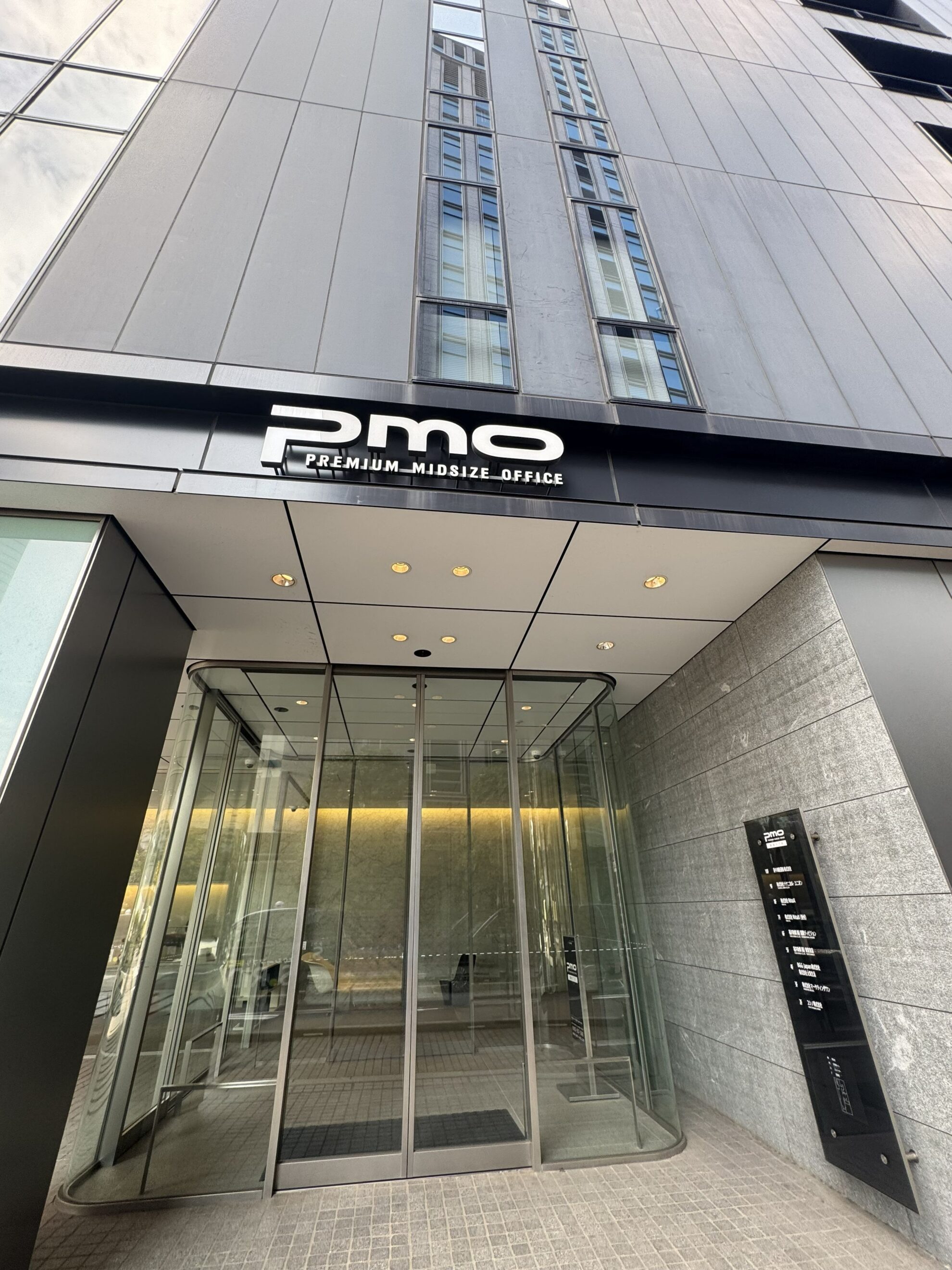 PMO銀座八丁目