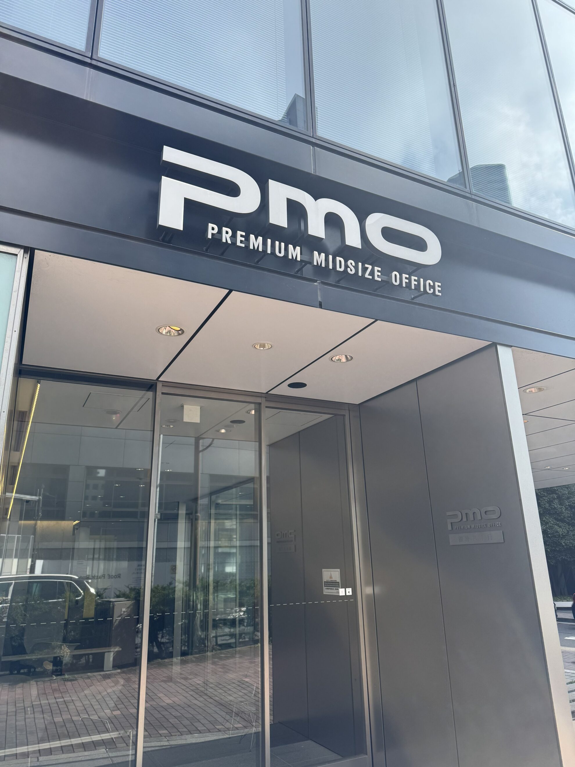 PMO銀座八丁目