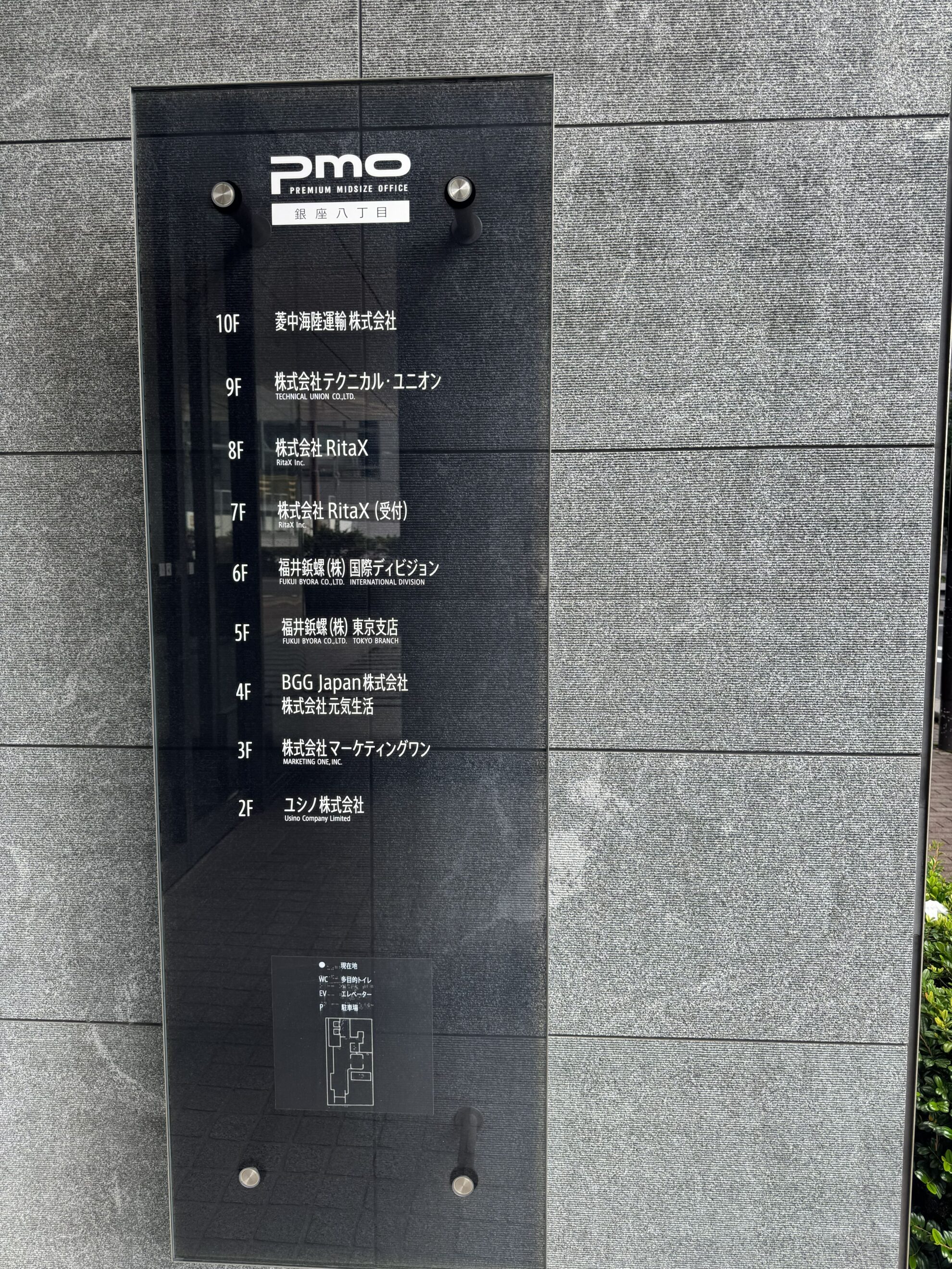 PMO銀座八丁目