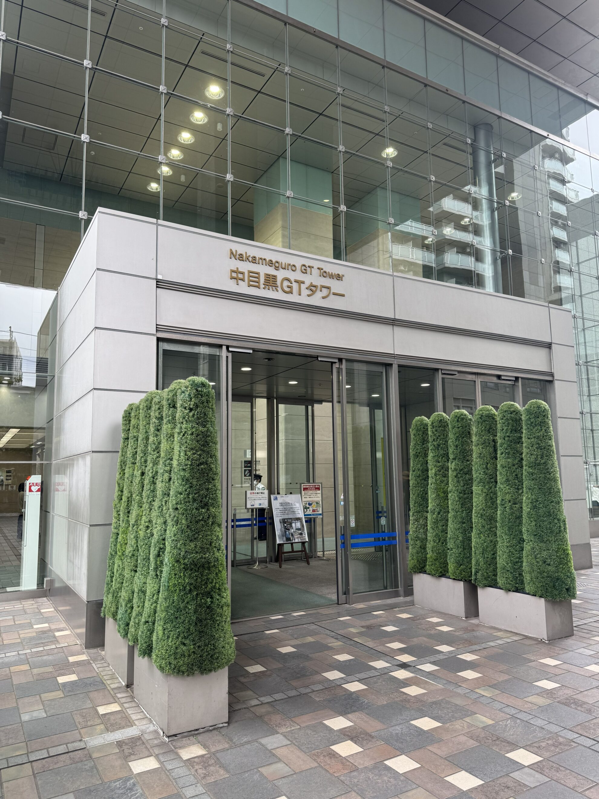 中目黒 GT タワー