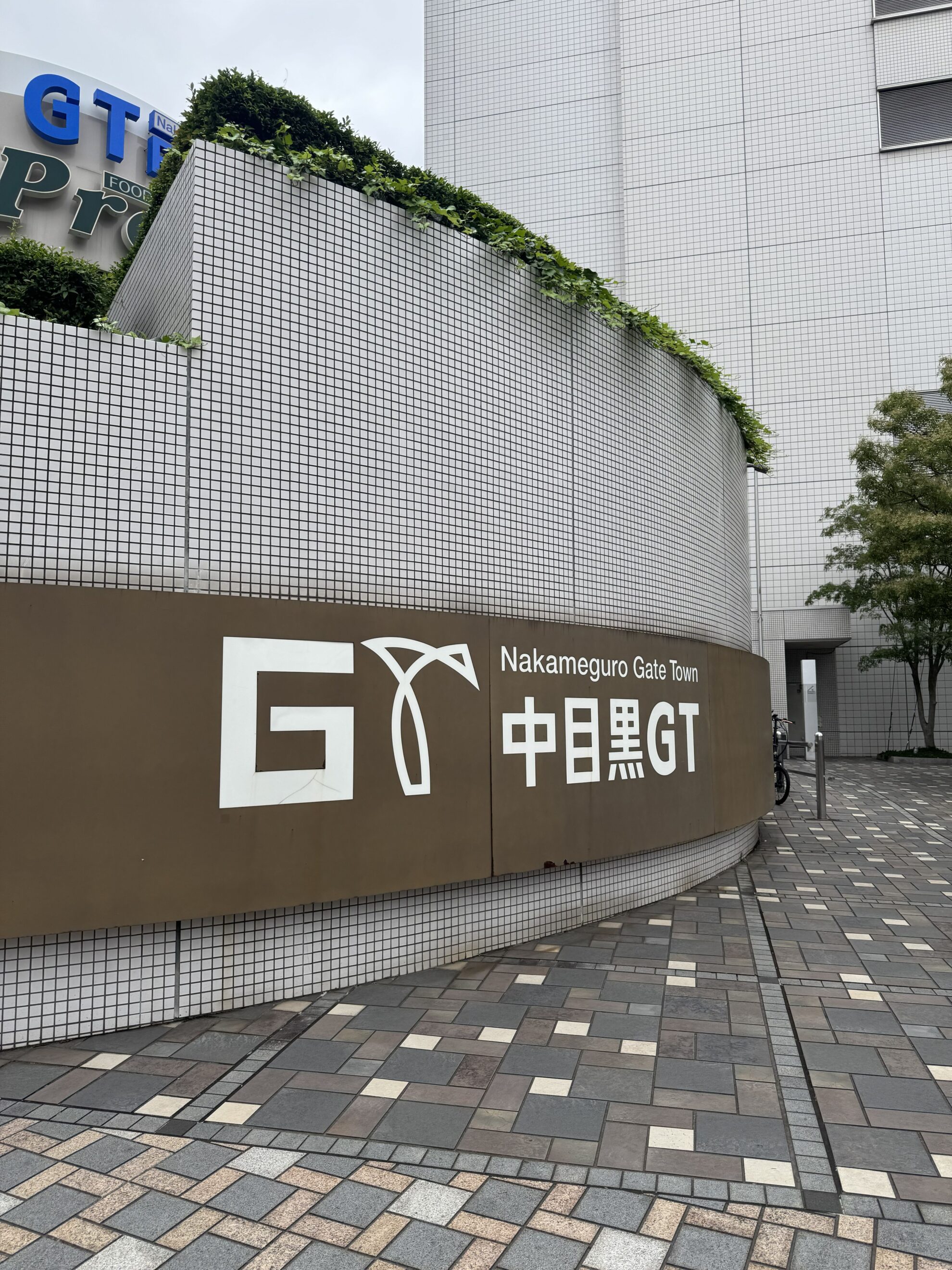 中目黒 GT タワー