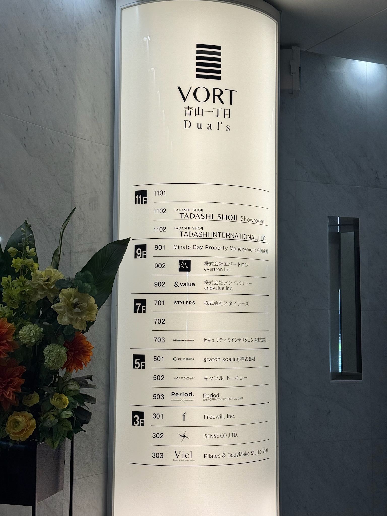 VORT青山一丁目Dual’s 11階　39.45坪