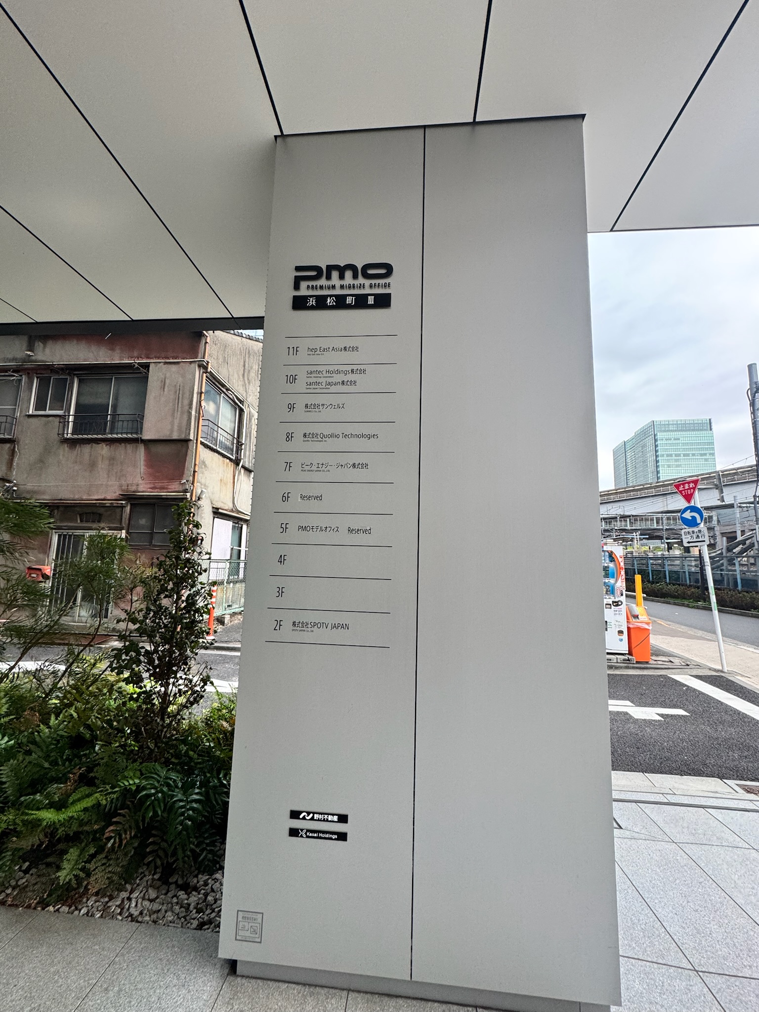 PMO浜松町Ⅲ