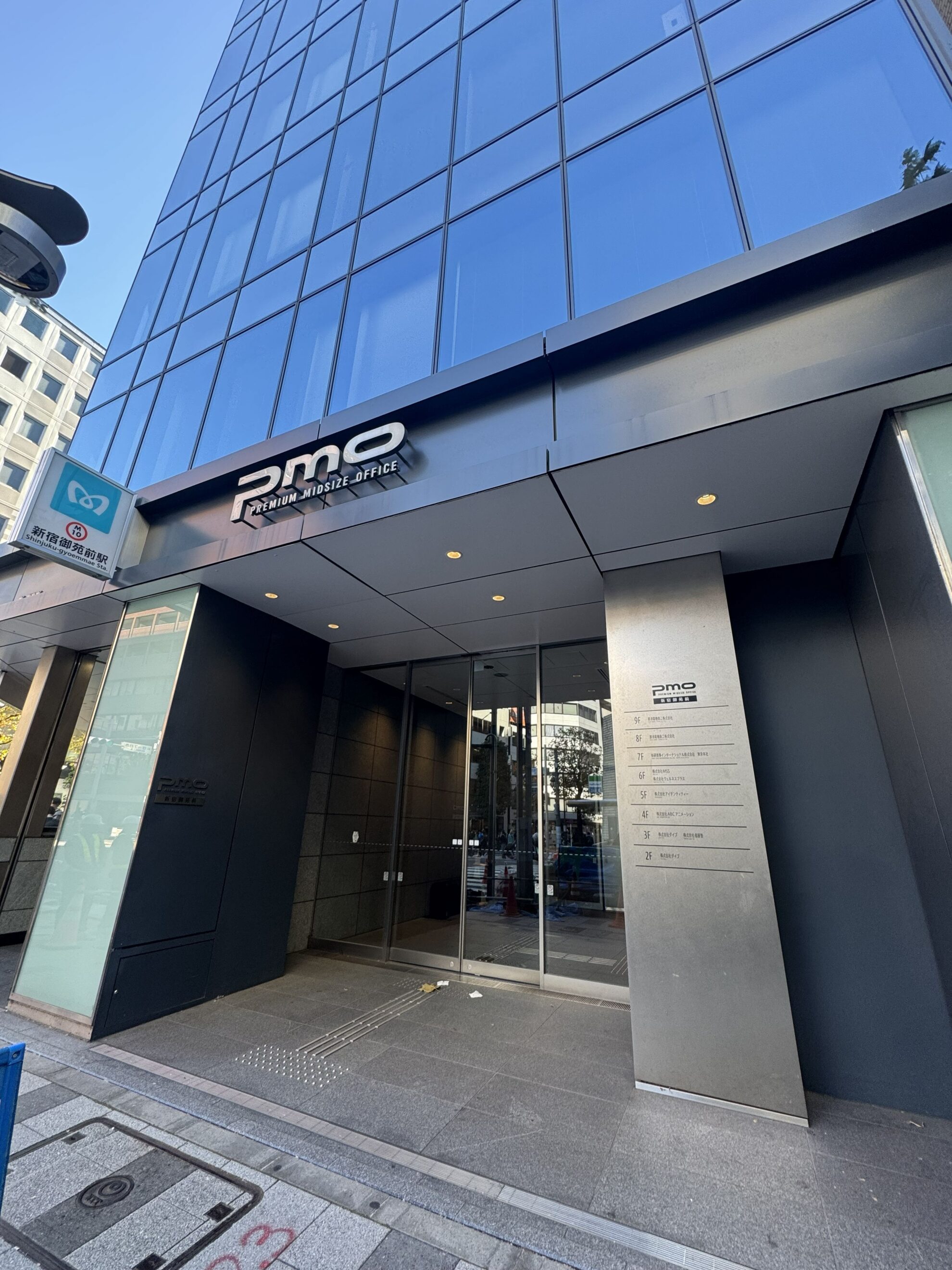 PMO新宿御苑前
