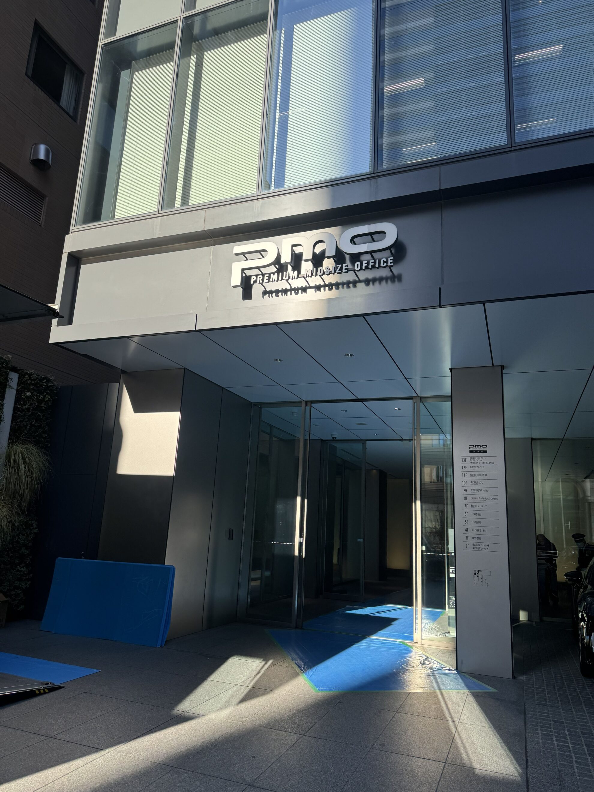 PMO西新宿