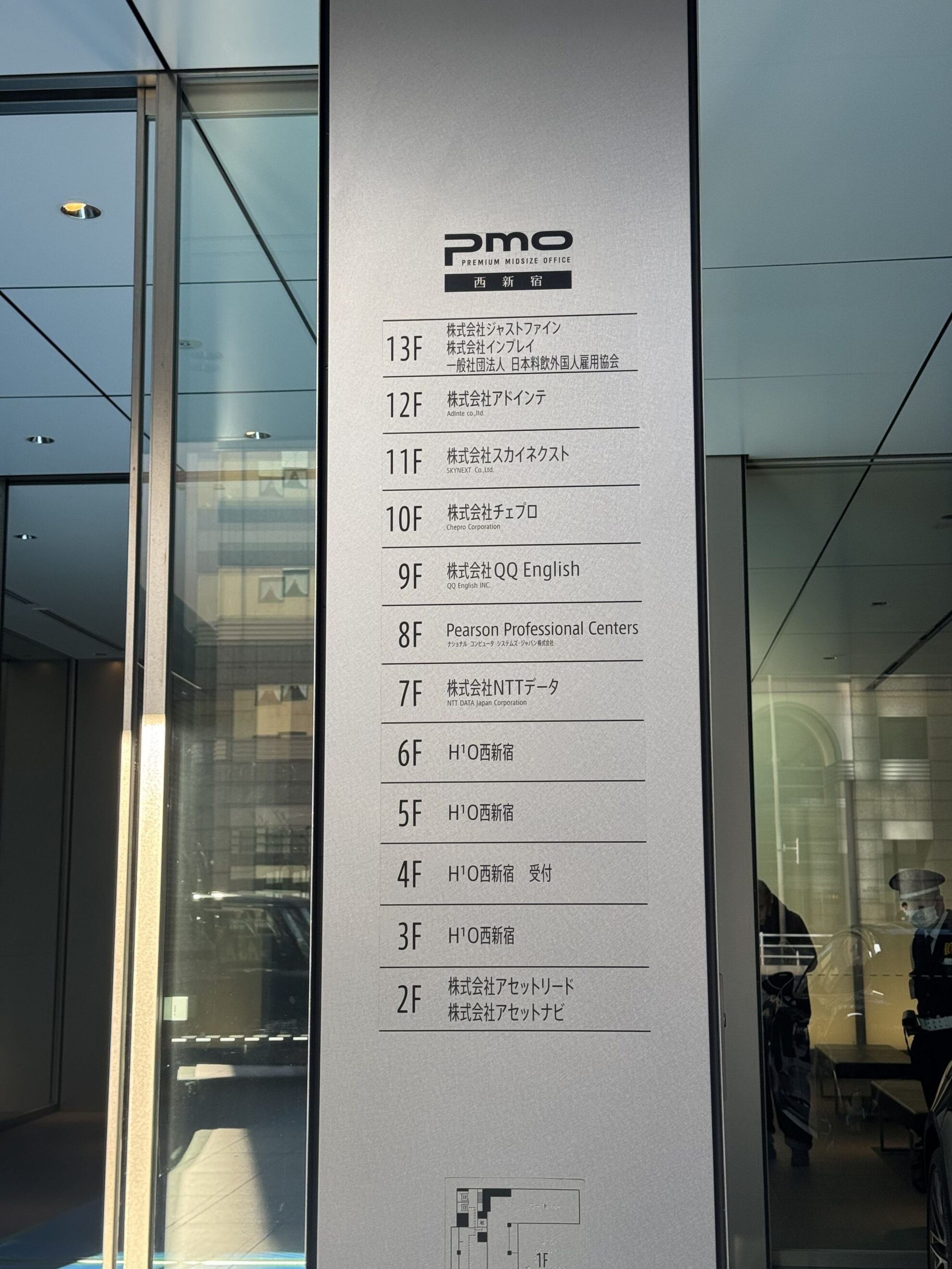 PMO西新宿