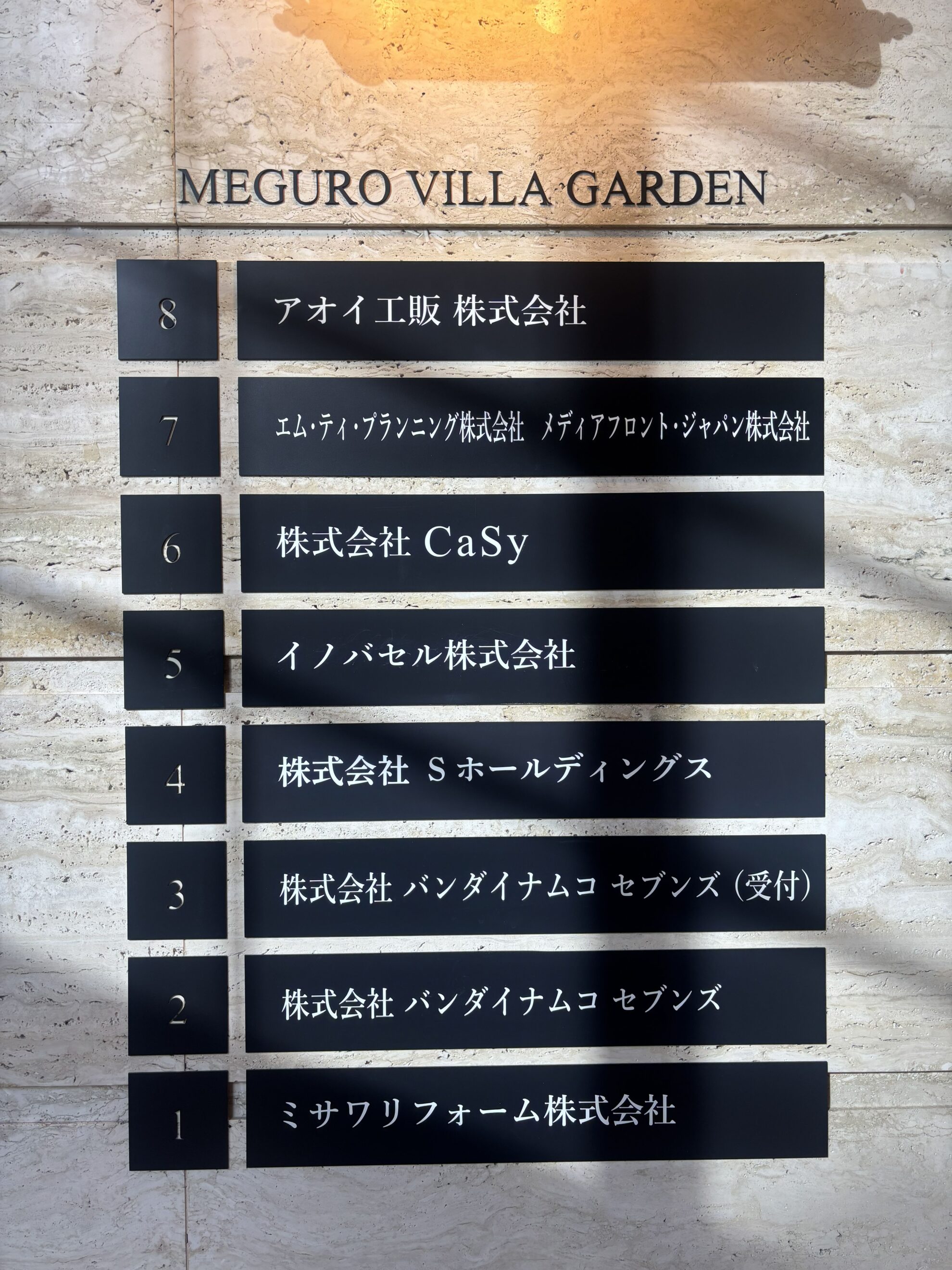 MEGURO VILLA GARDEN
