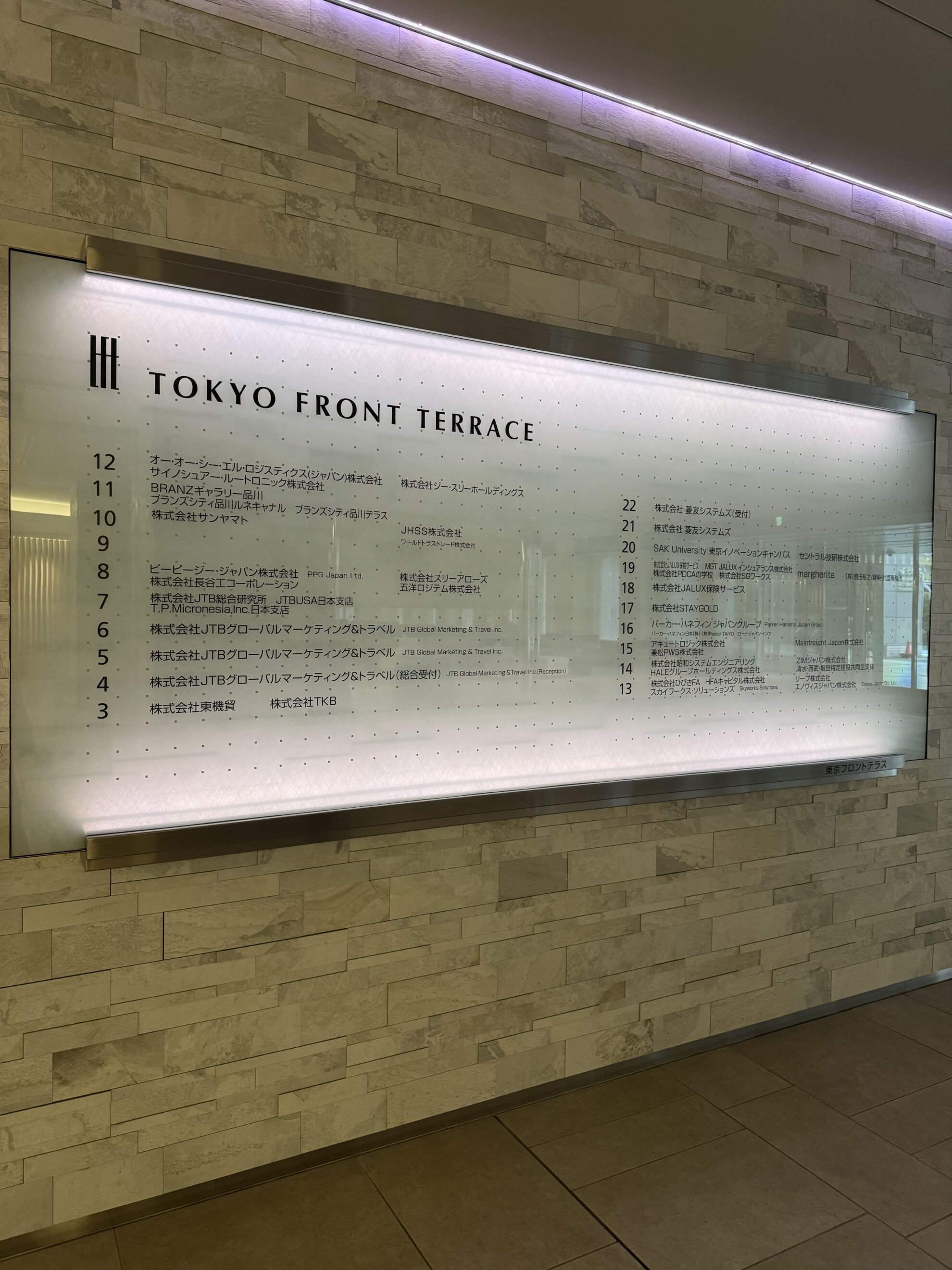 東京フロントテラス