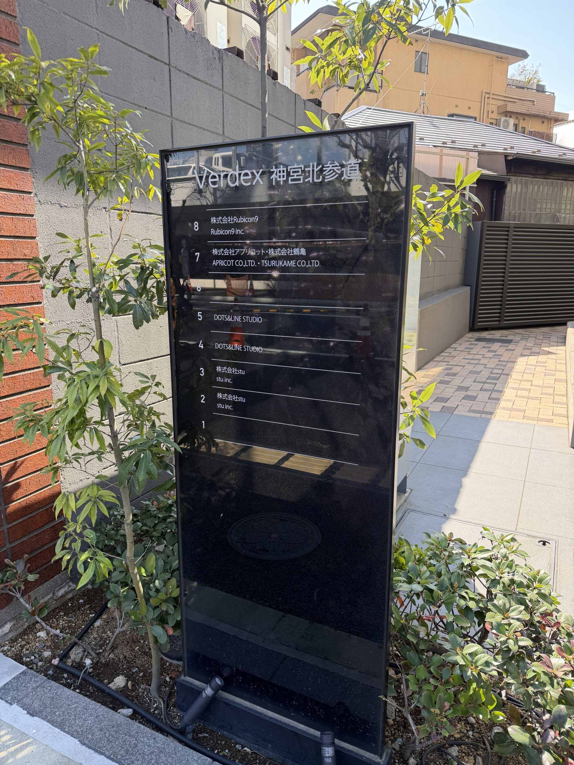 Verdex神宮北参道ビル