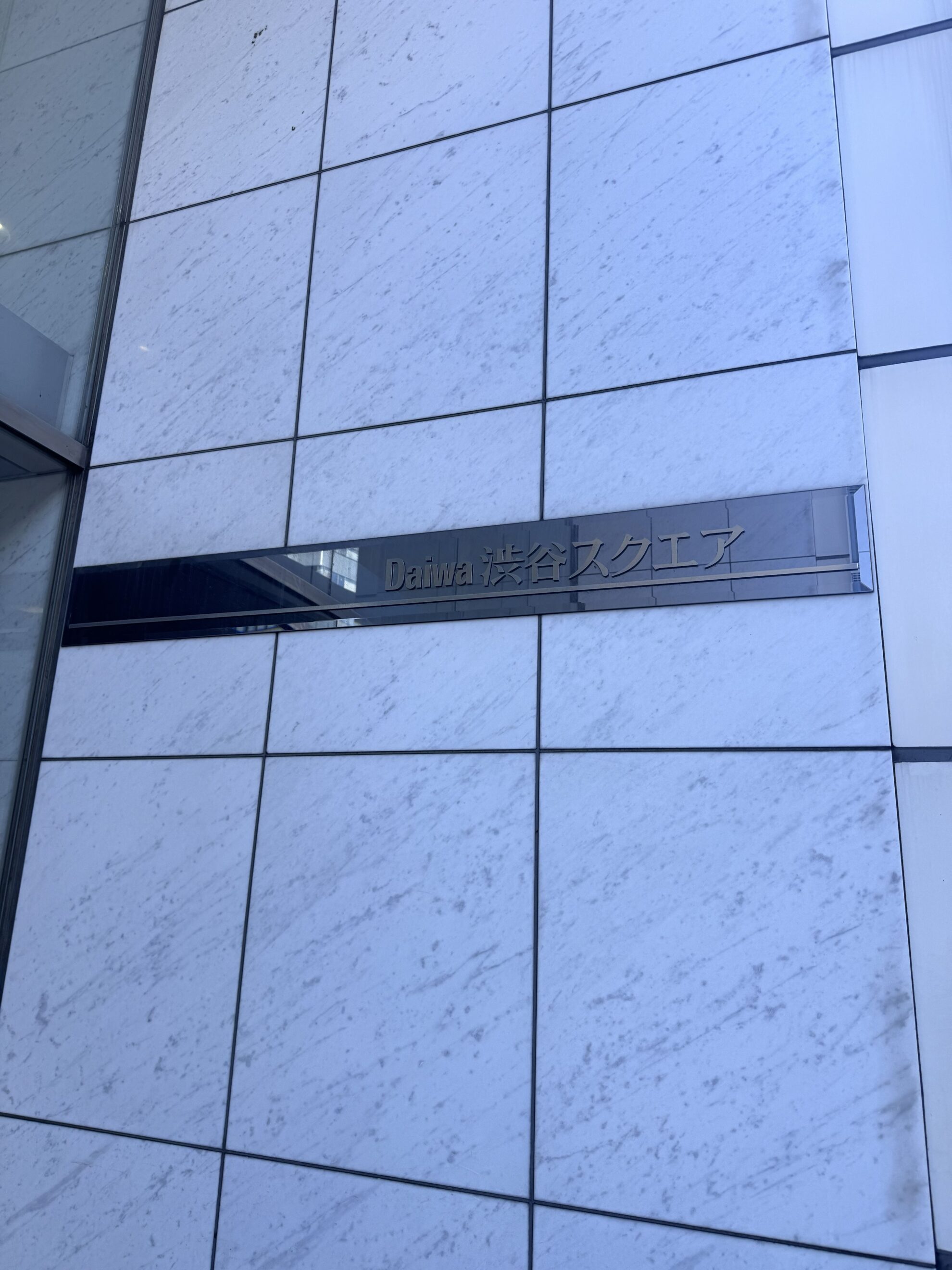 Daiwa渋谷スクエア 10階　88.94坪