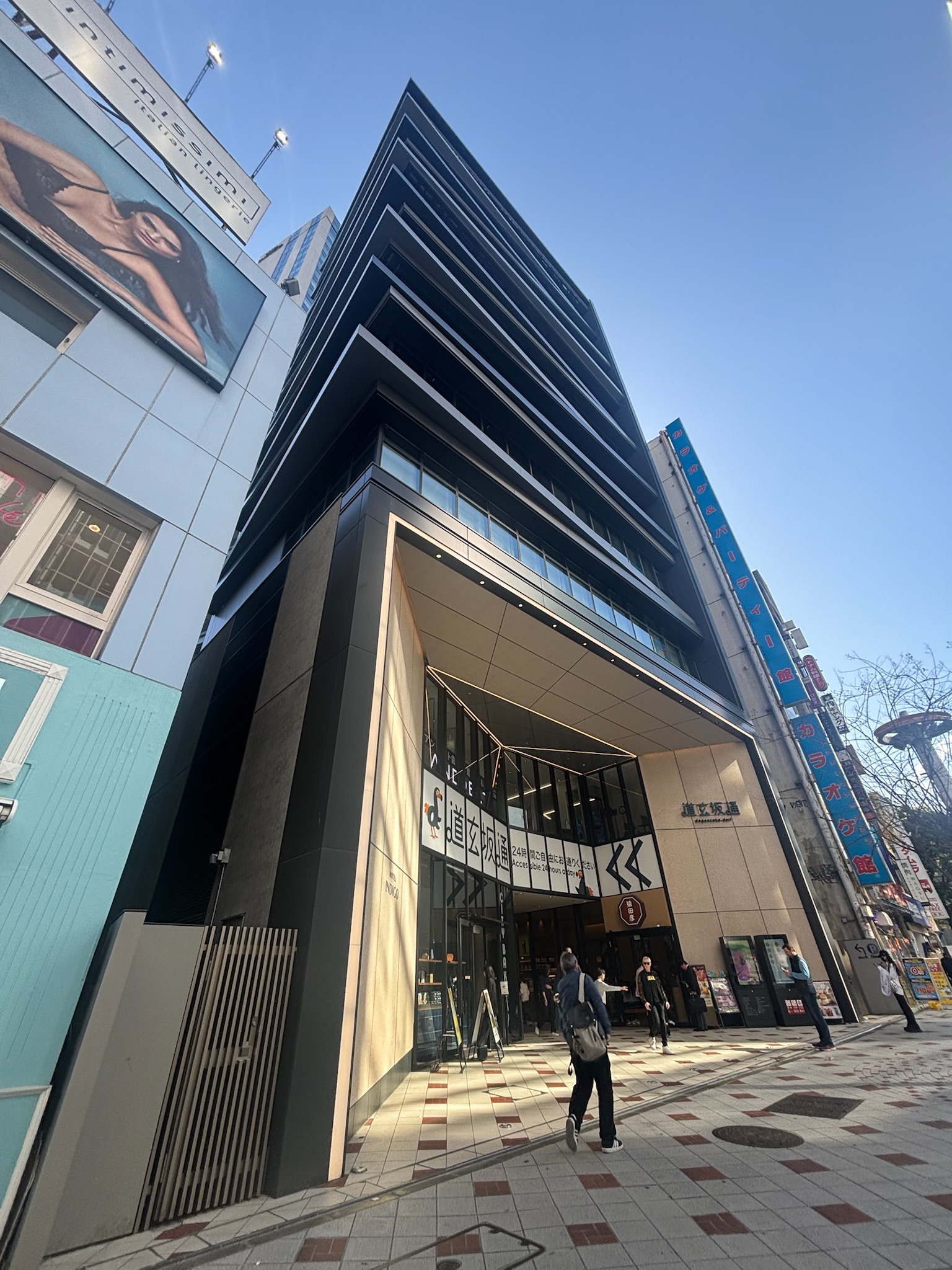 道玄坂通ビル