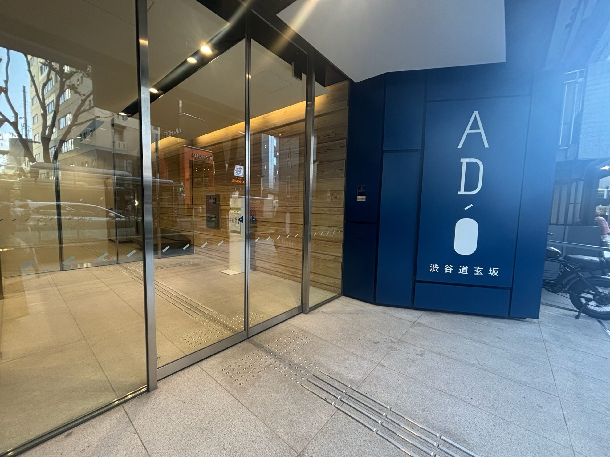 AD-O渋谷道玄坂ビル