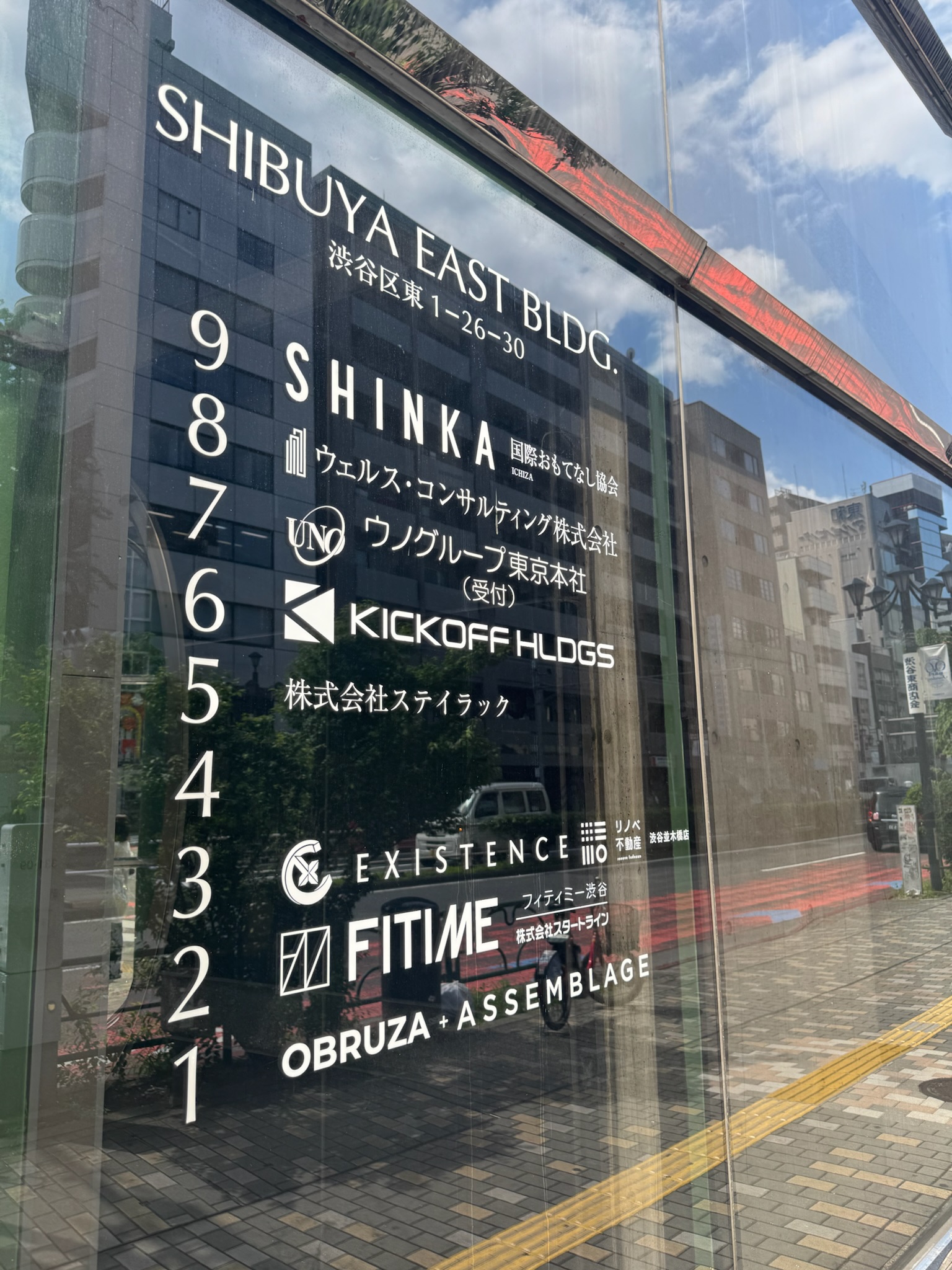 SHIBUYA EAST BLDGビル
