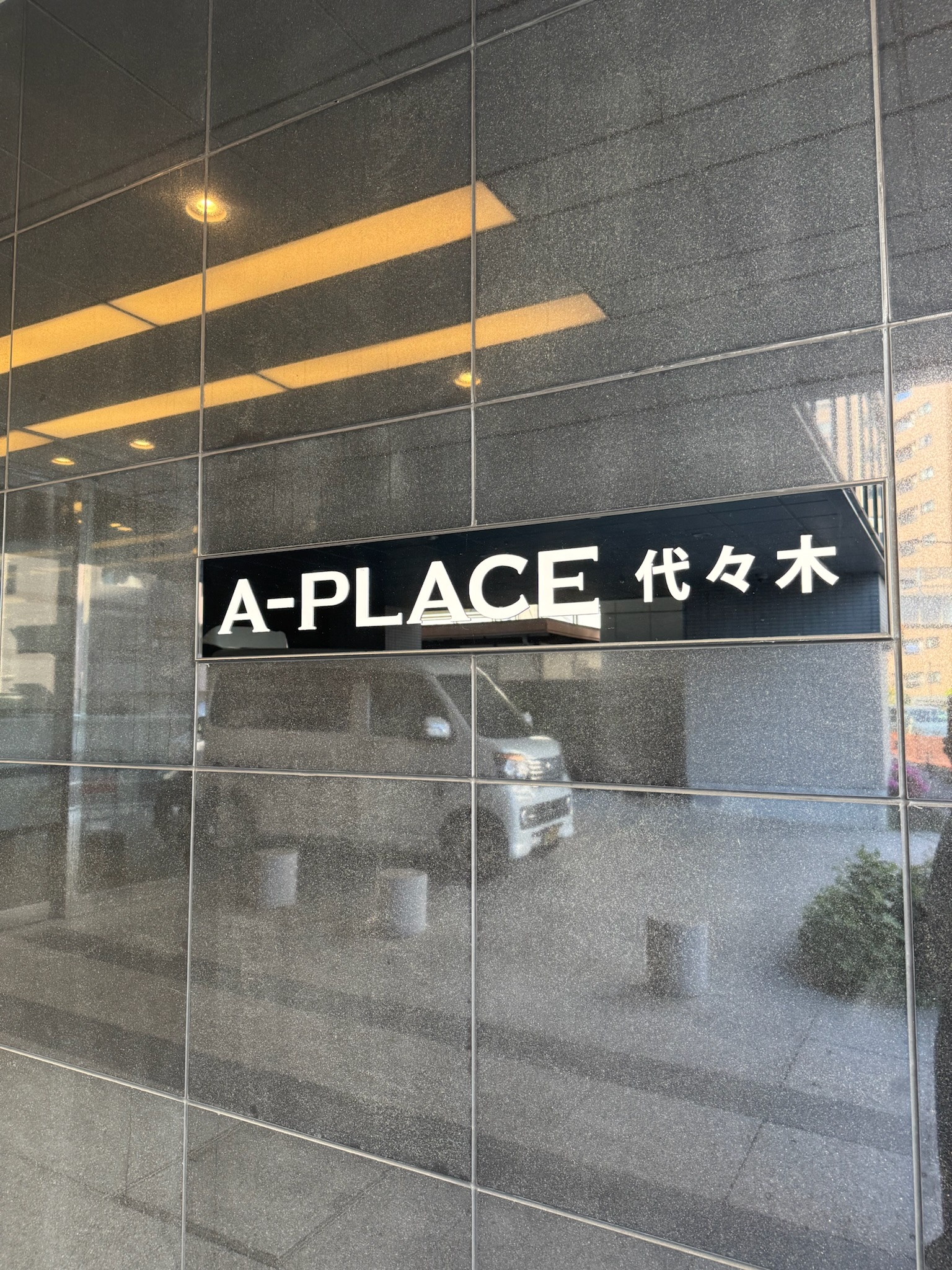 A-PLACE代々木ビル
