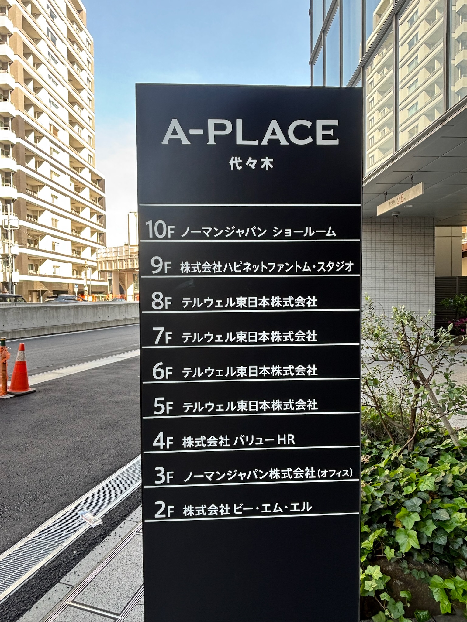A-PLACE代々木ビル