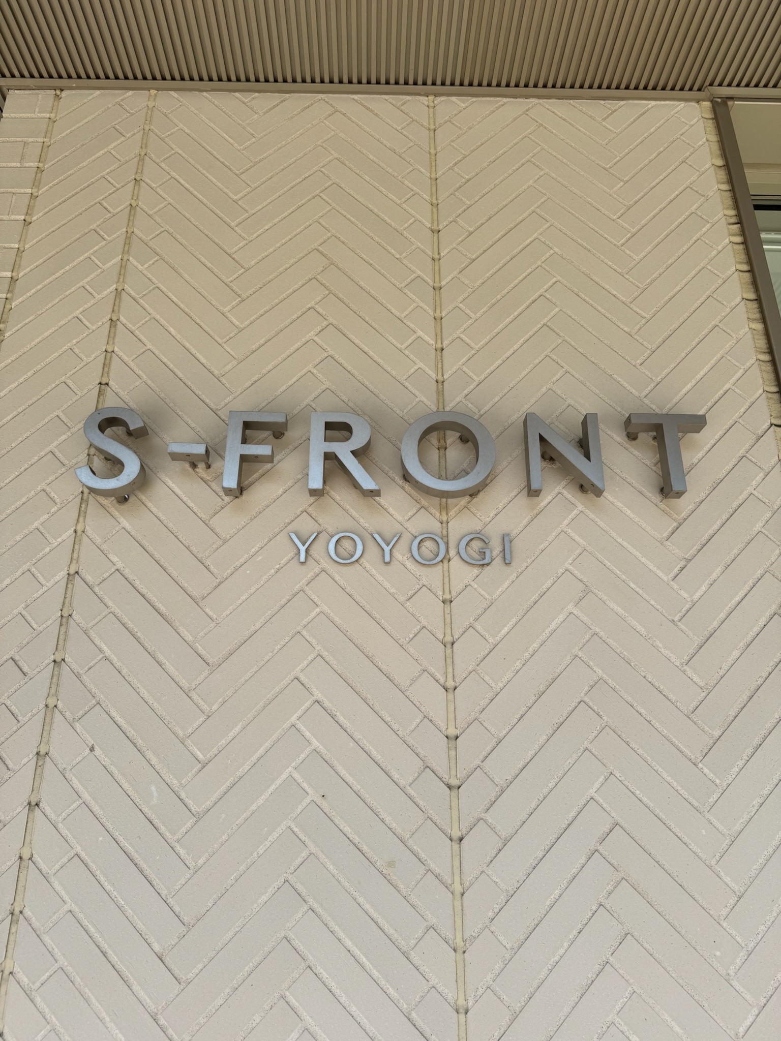 S-FRONT 代々木