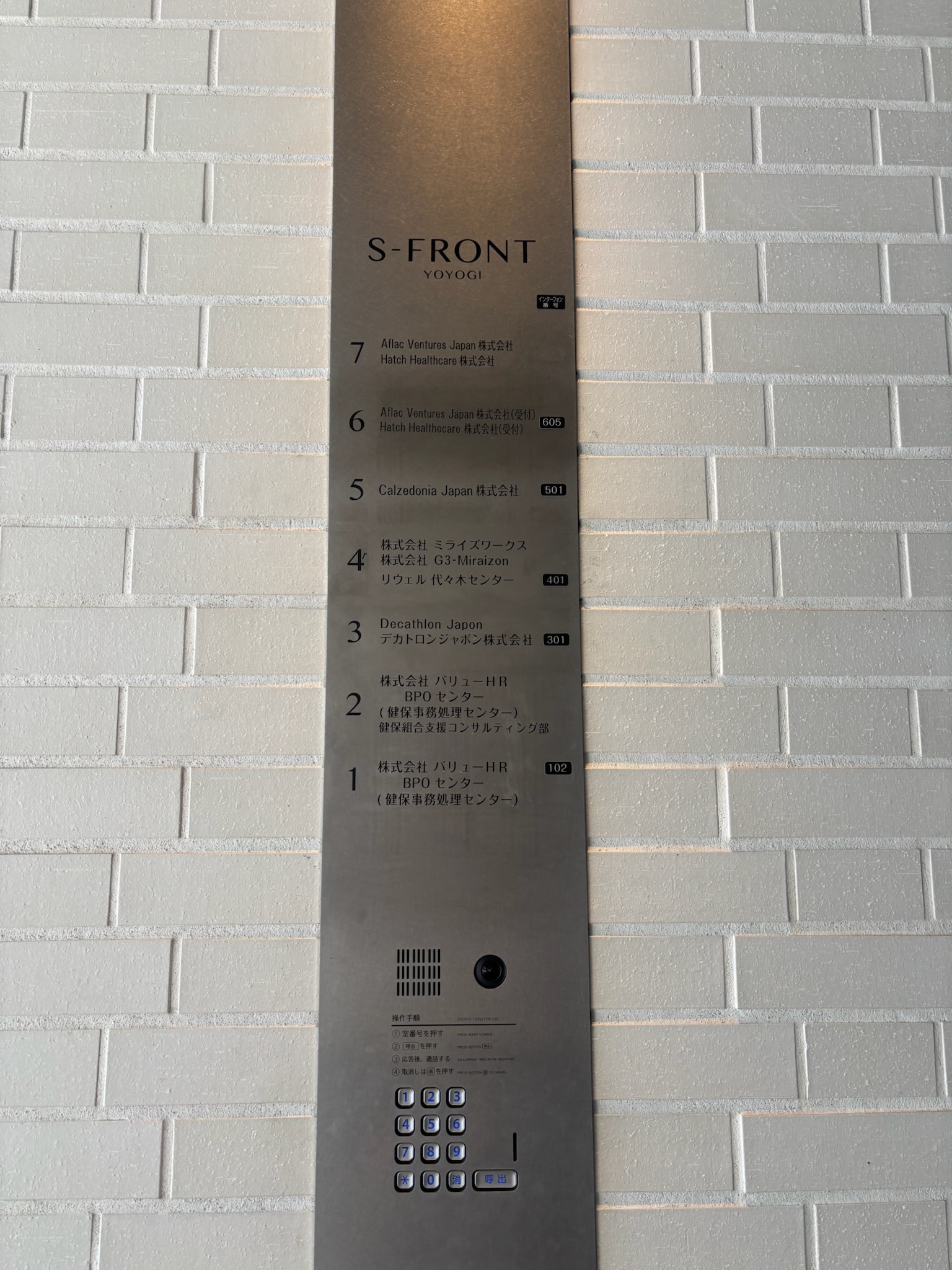 S-FRONT 代々木