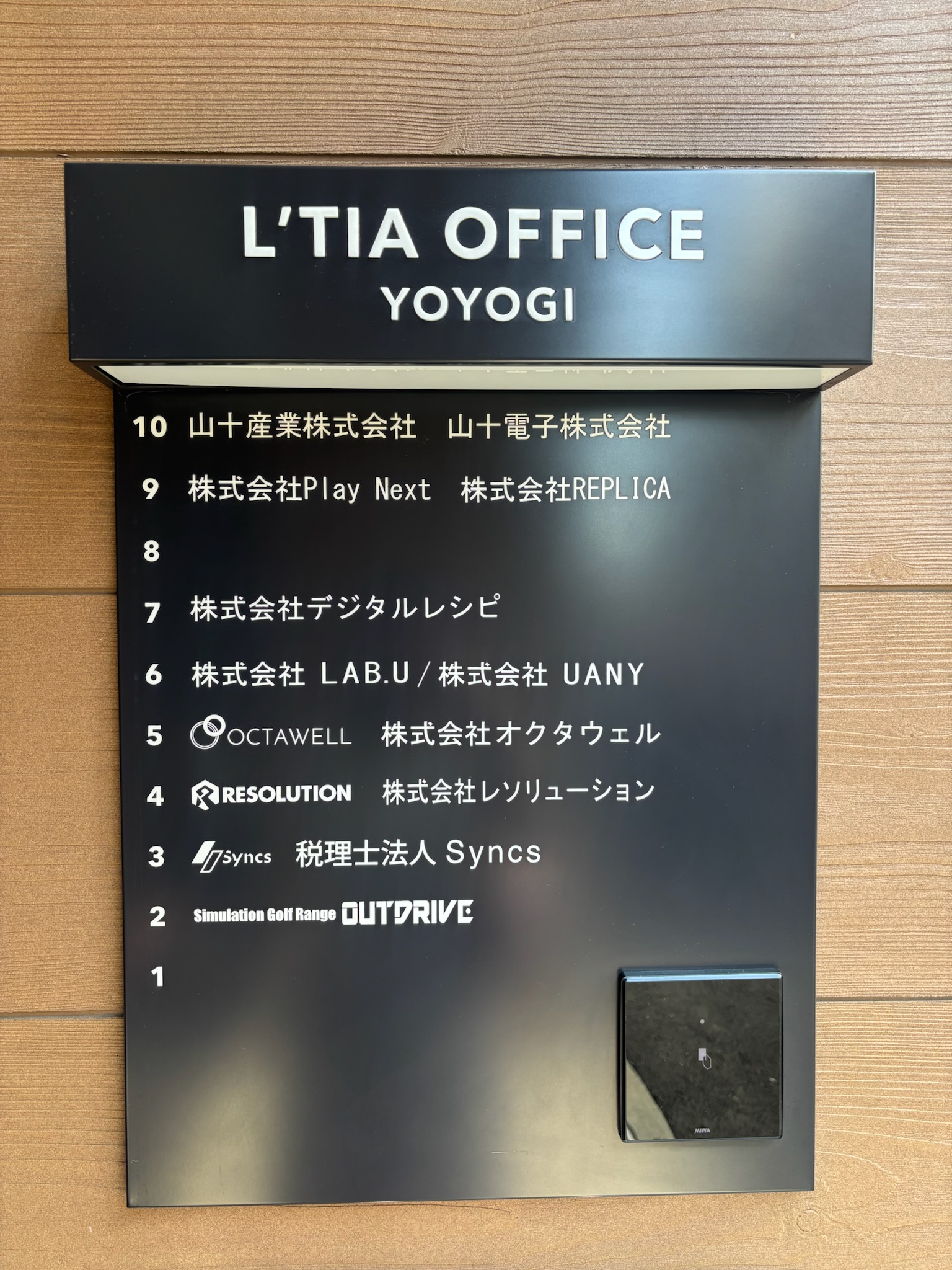 L’tia Office 代々木ビル