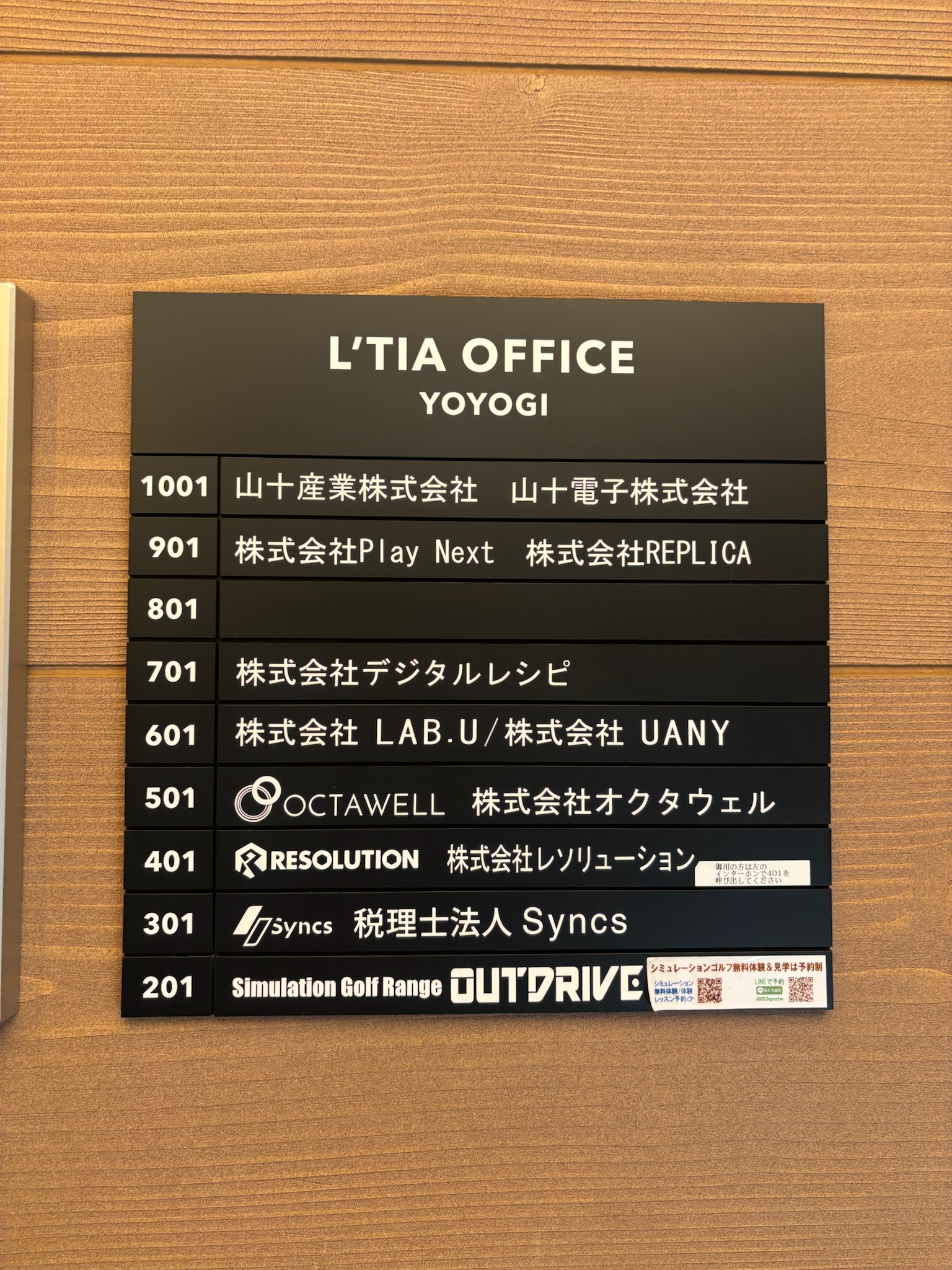 L’tia Office 代々木ビル