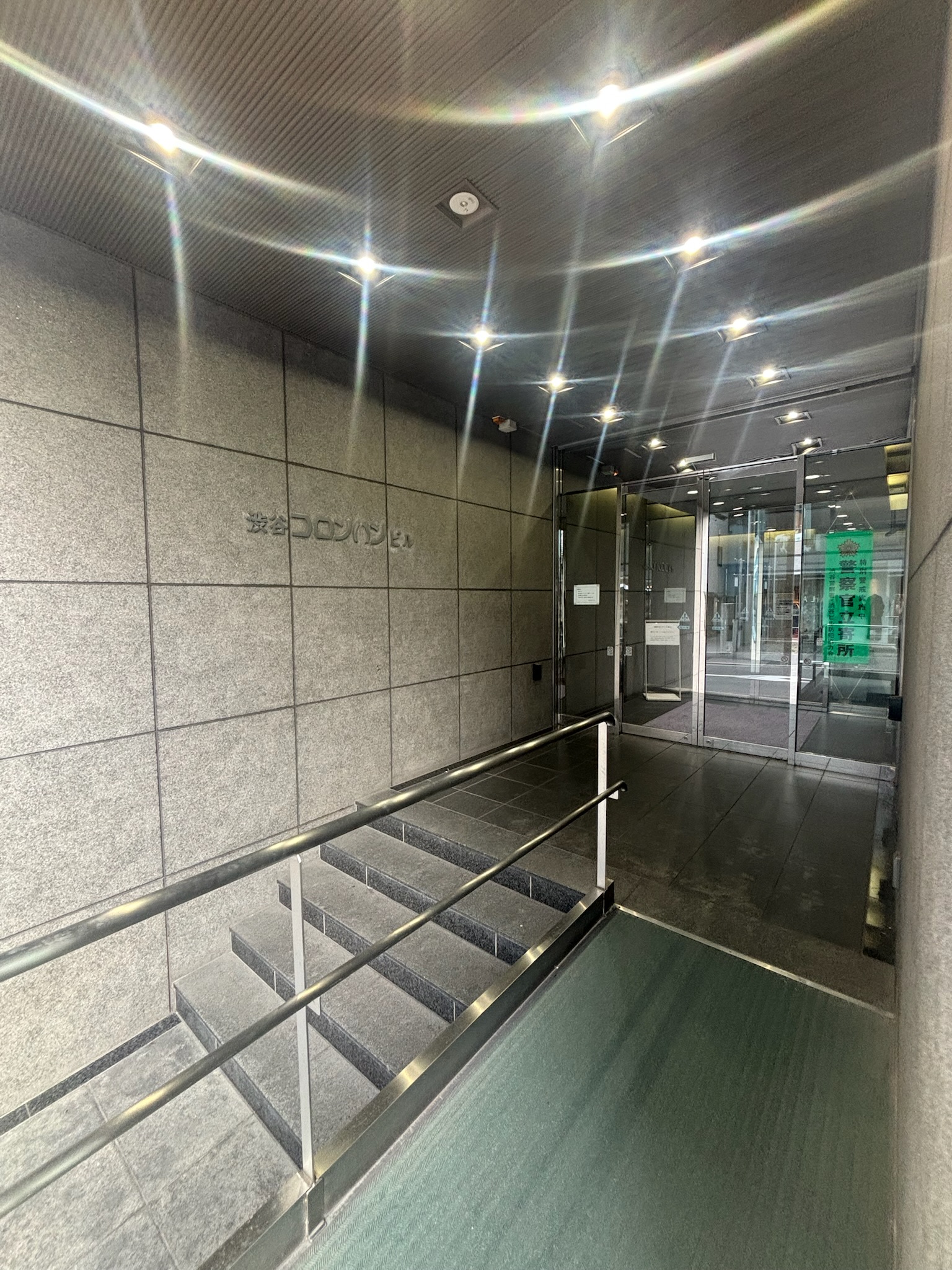 渋谷コロンバンビル