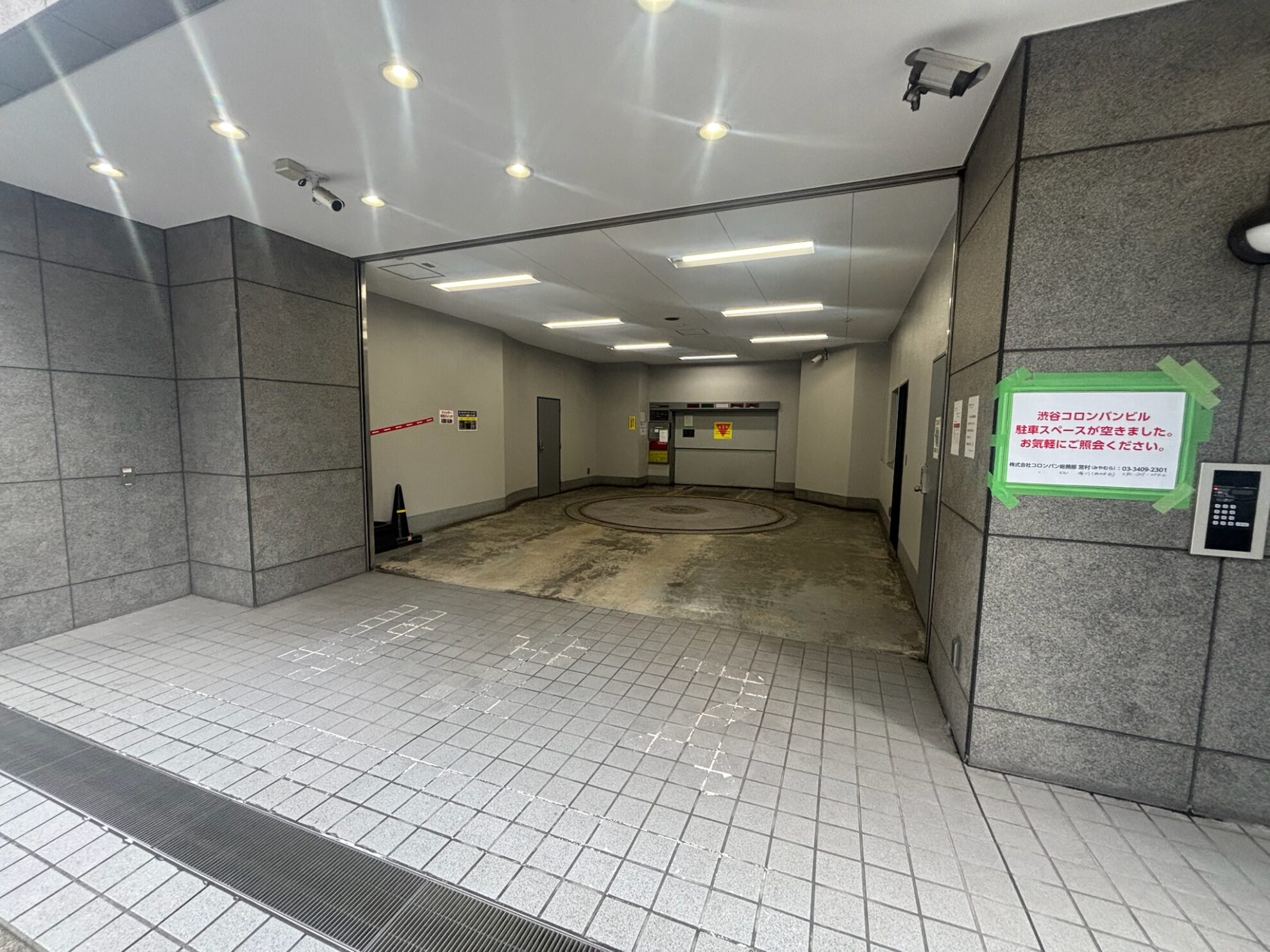 渋谷コロンバンビル