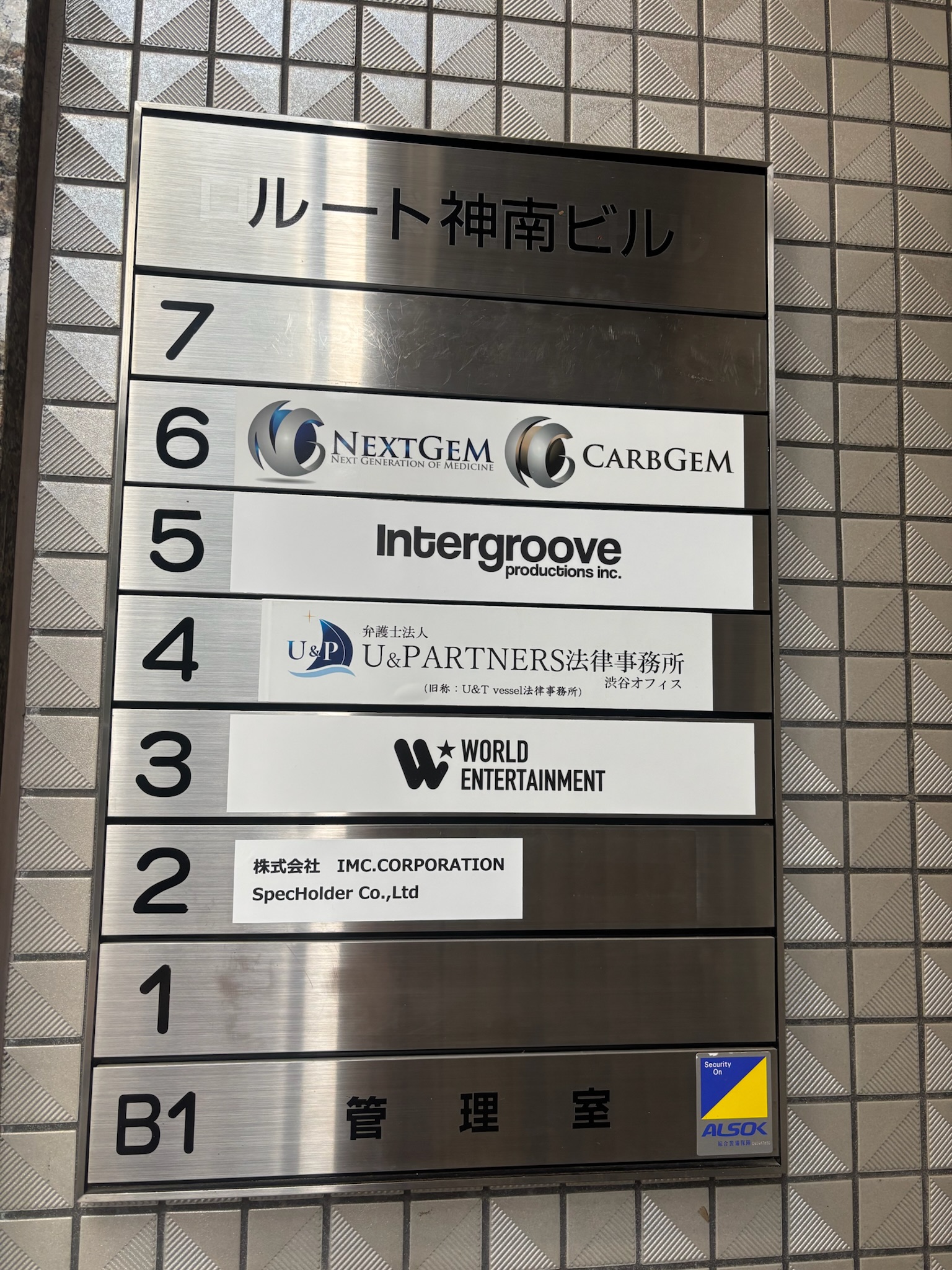 ルート神南ビル