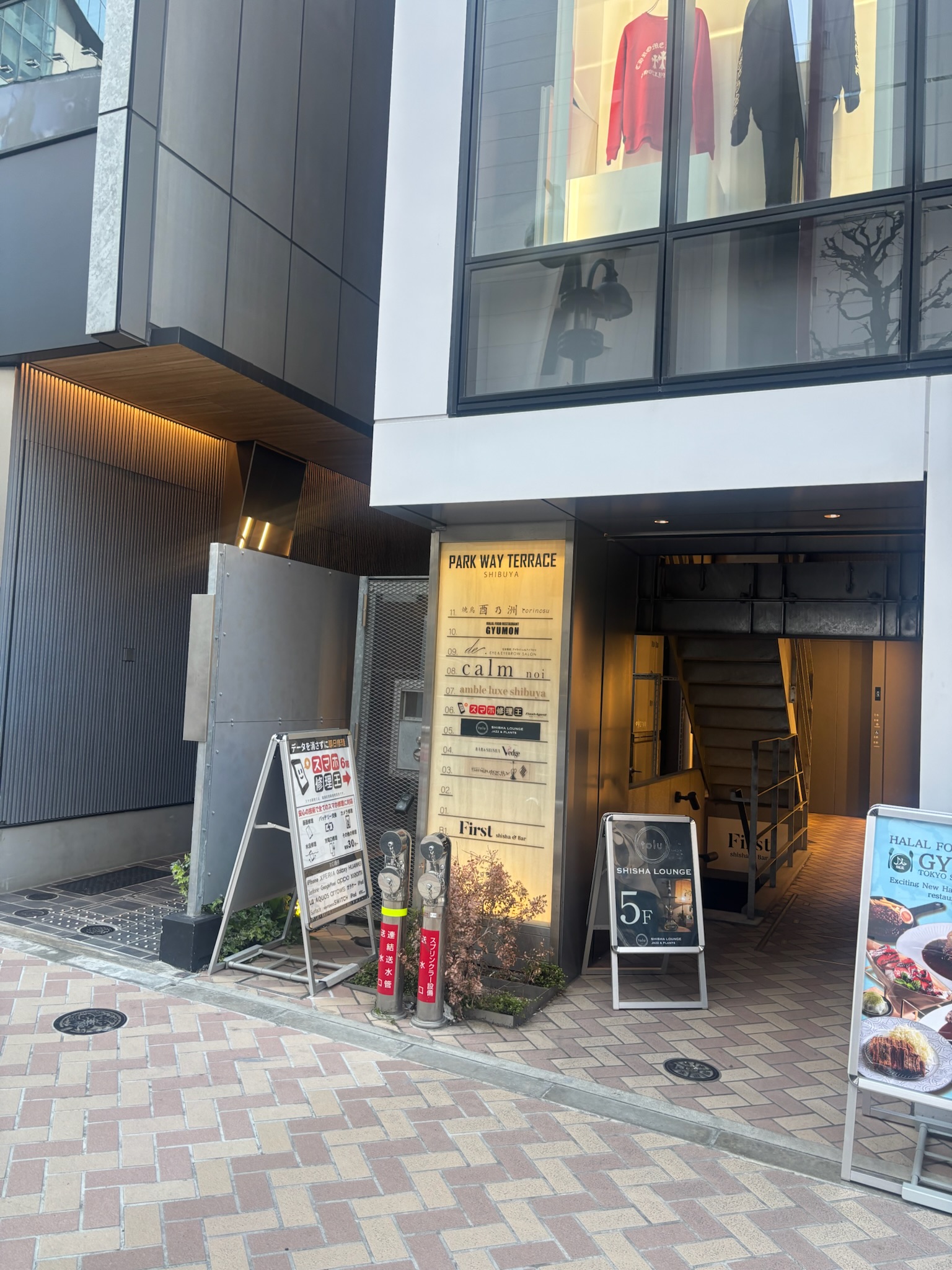 パークウェイテラス