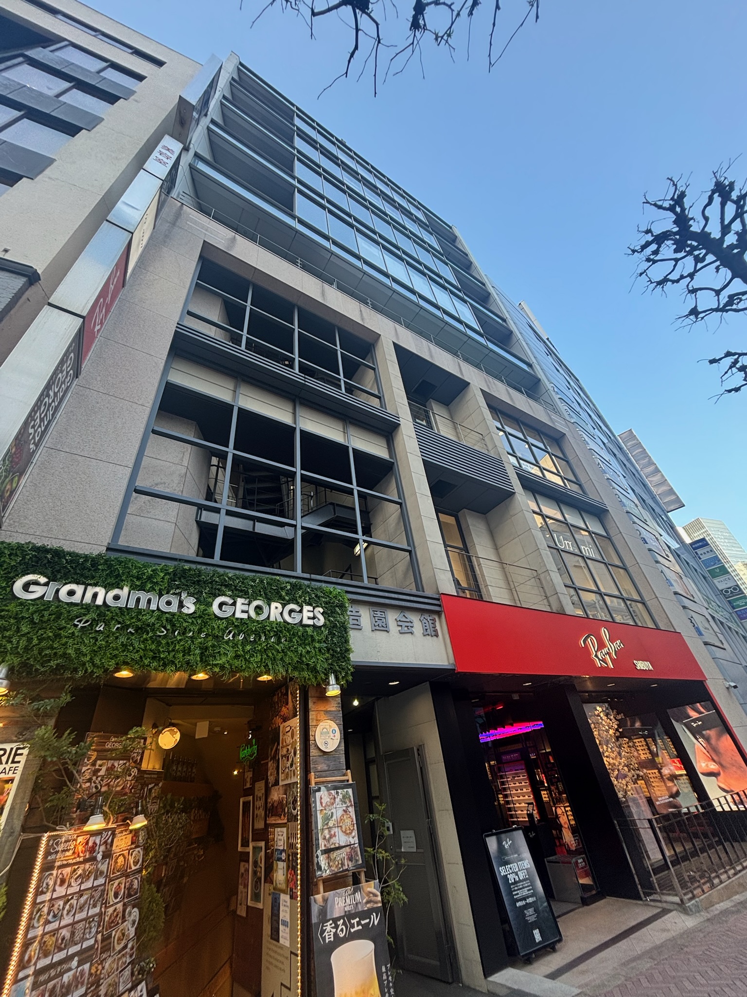 造園会館