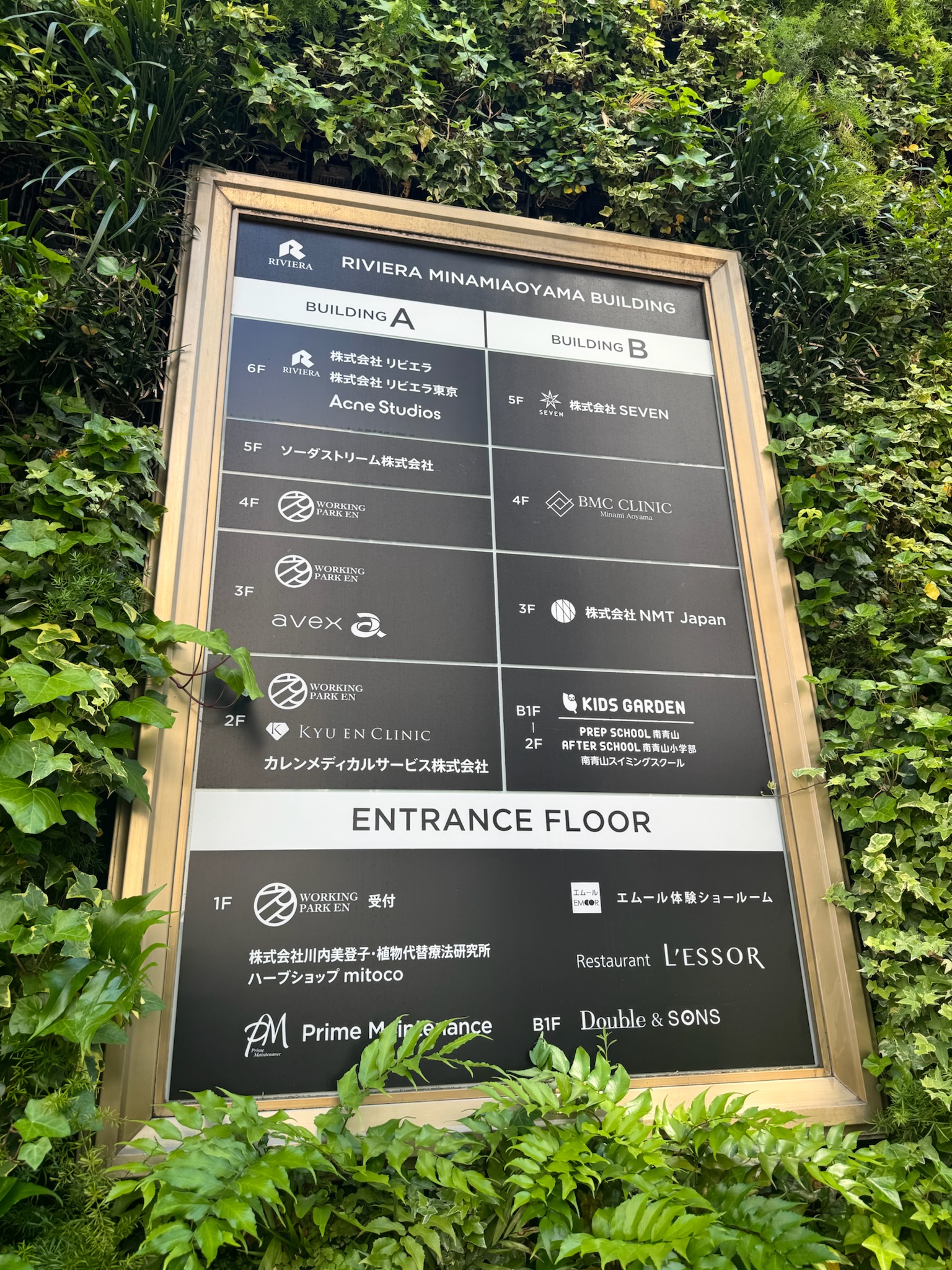 リビエラ南青山ビル