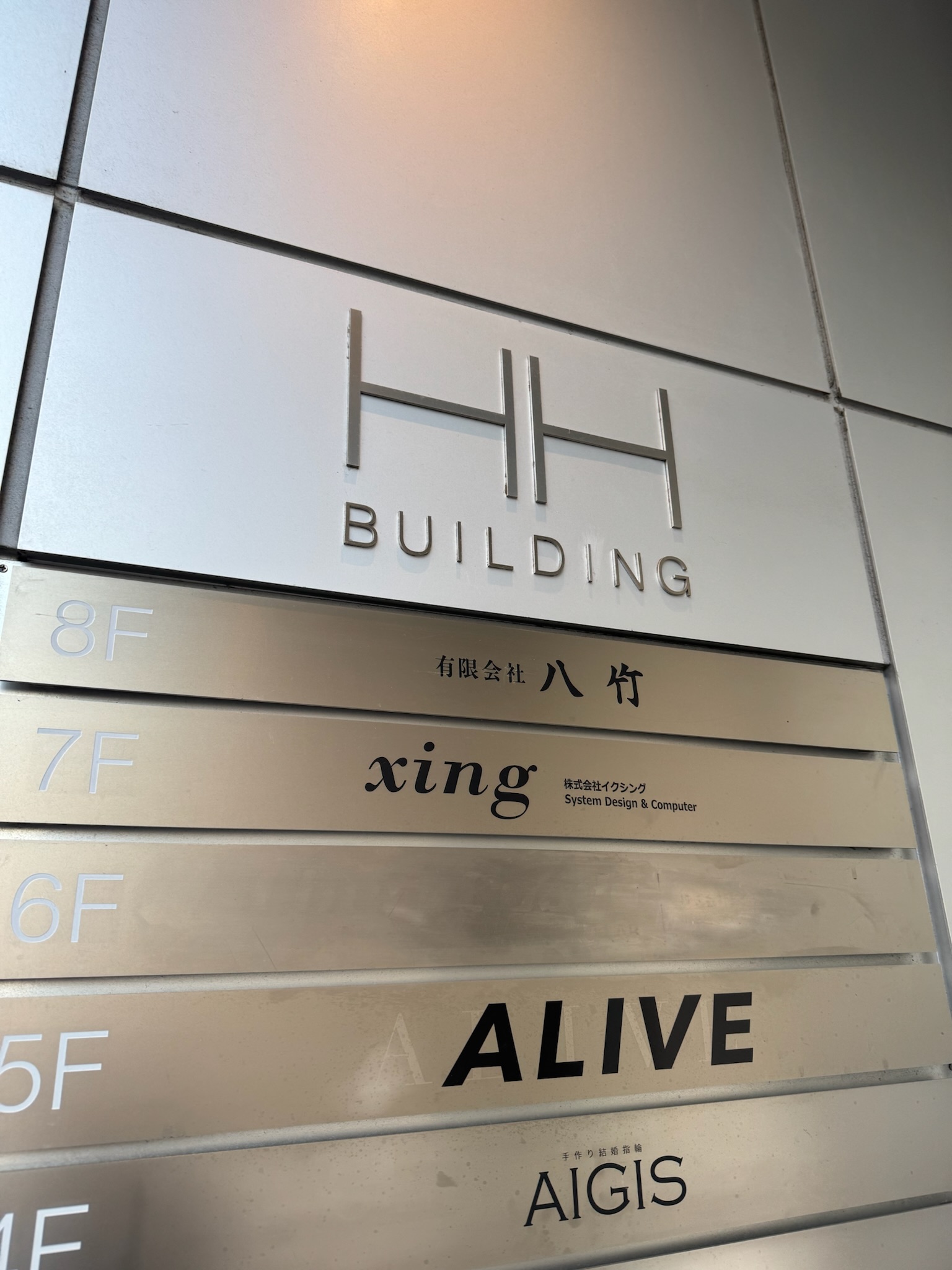 HH BUILDING