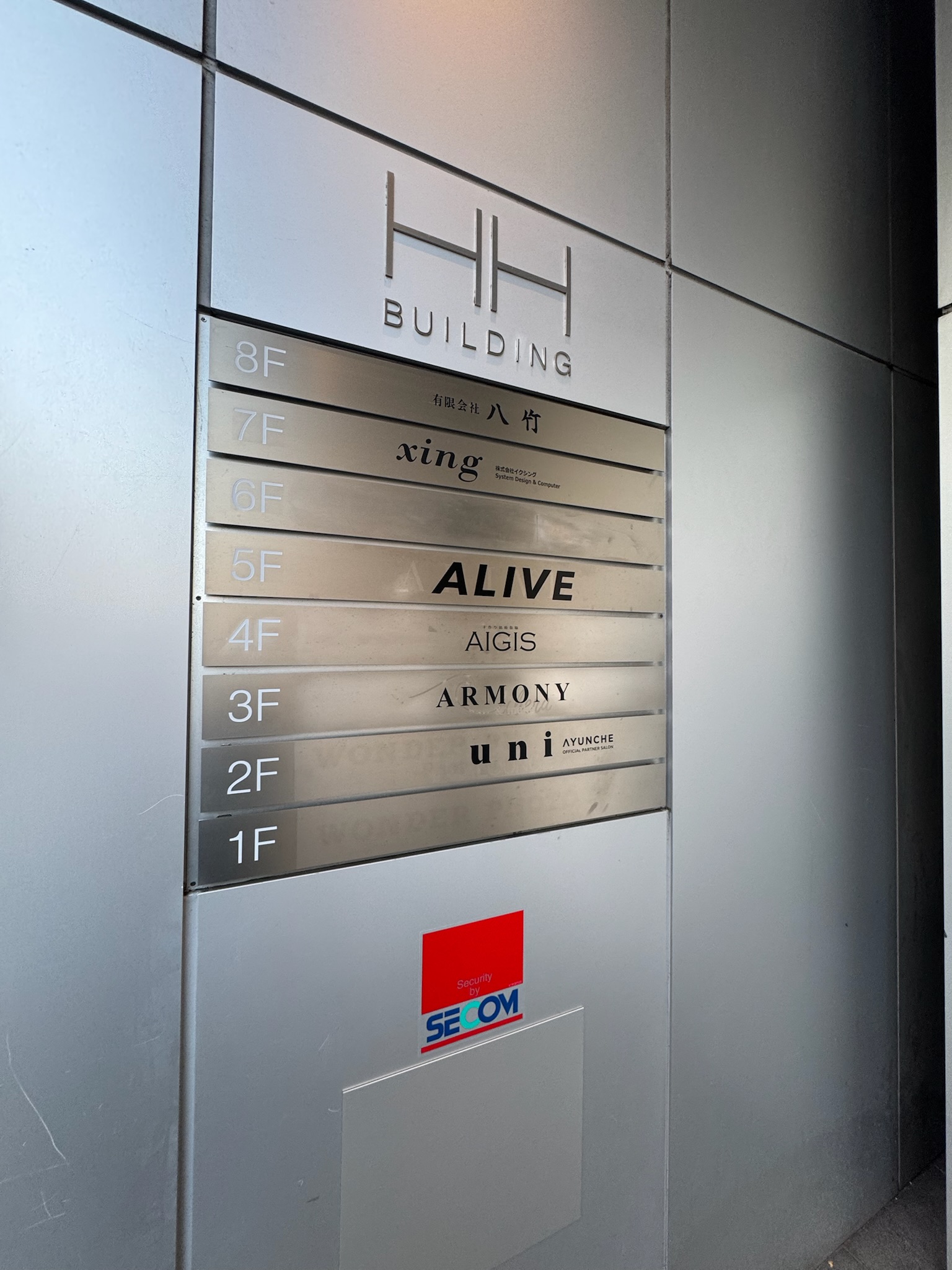 HH BUILDING