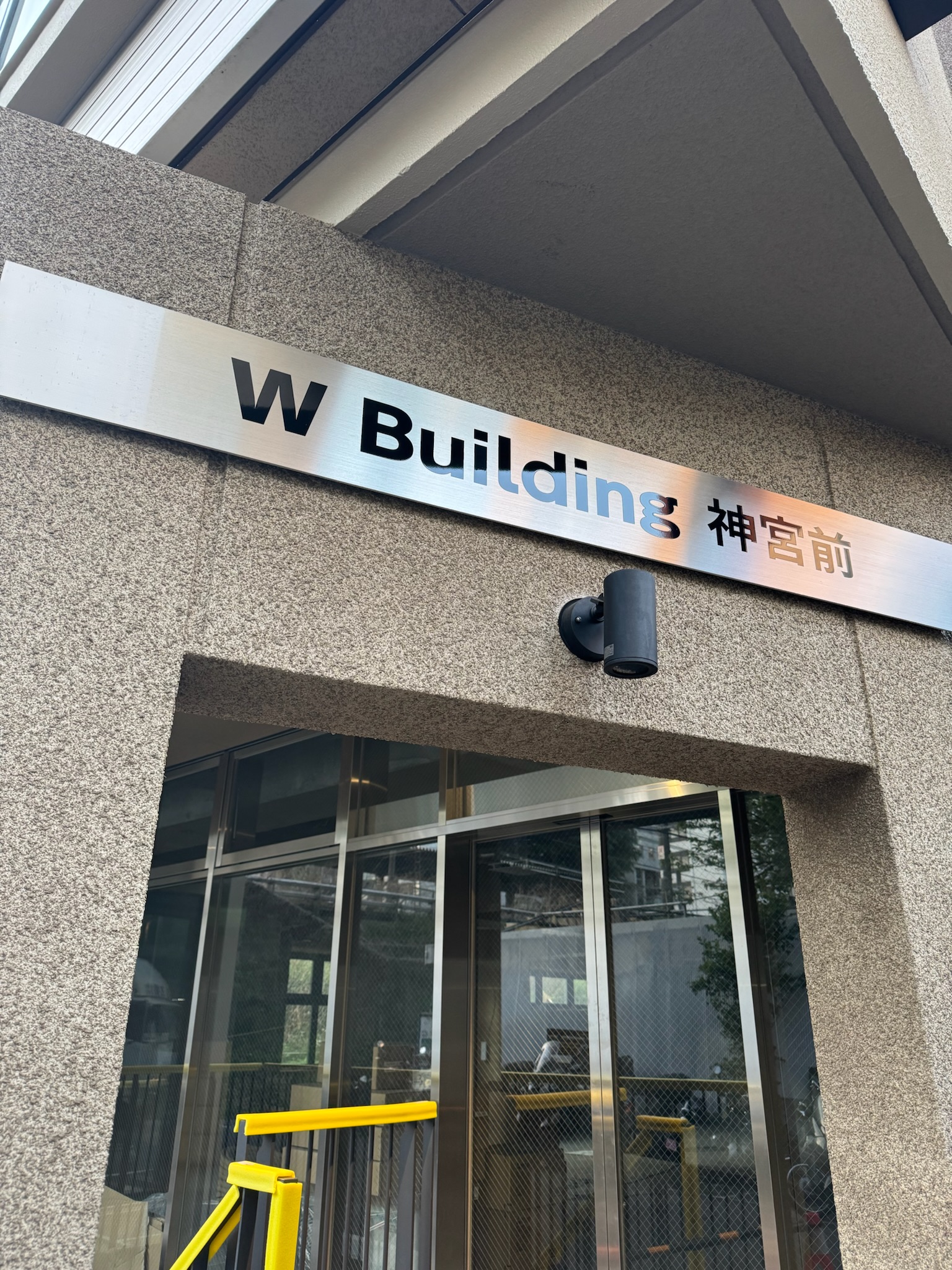 Wビルディング神宮前ビル