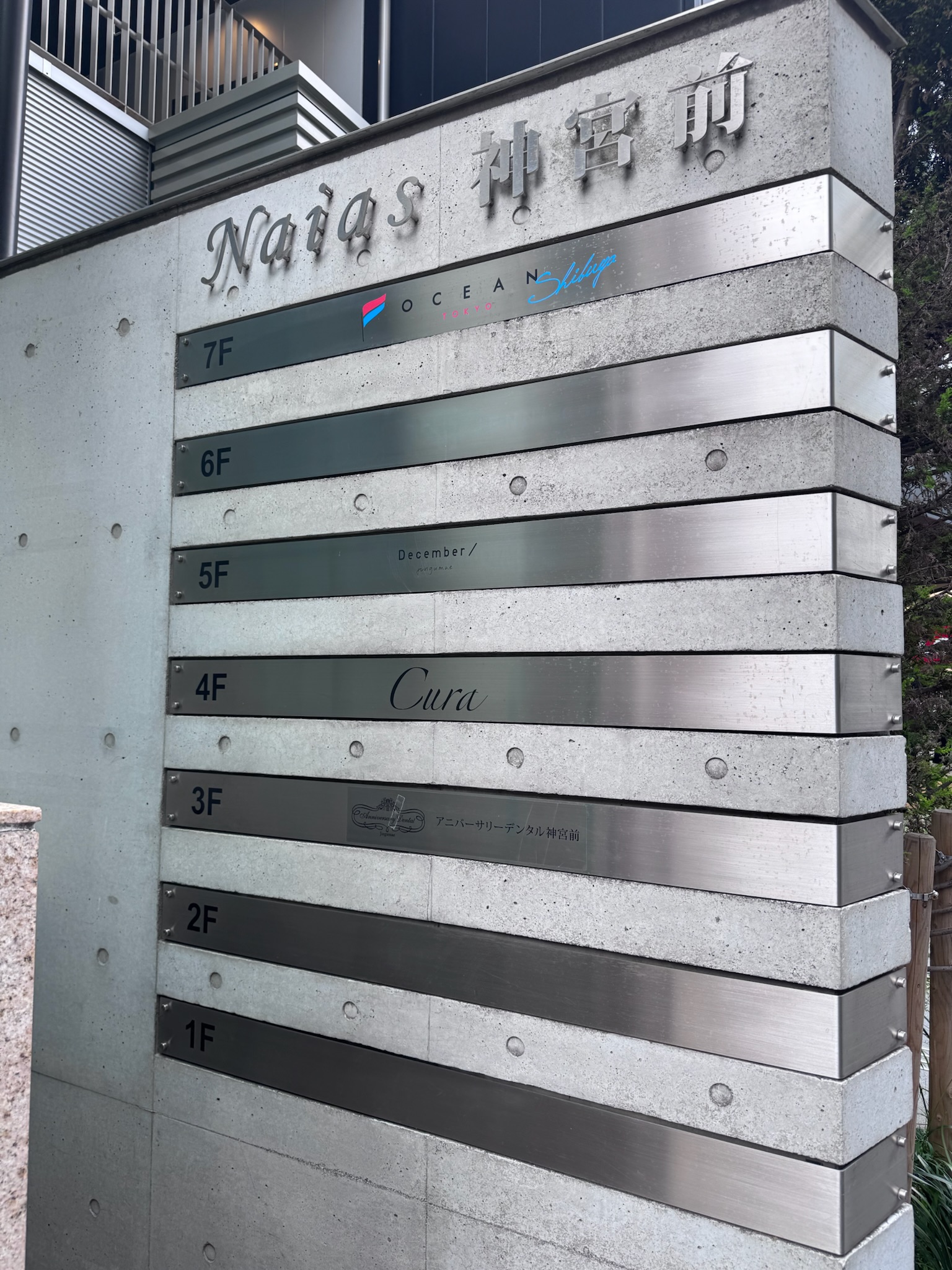 Naias神宮前