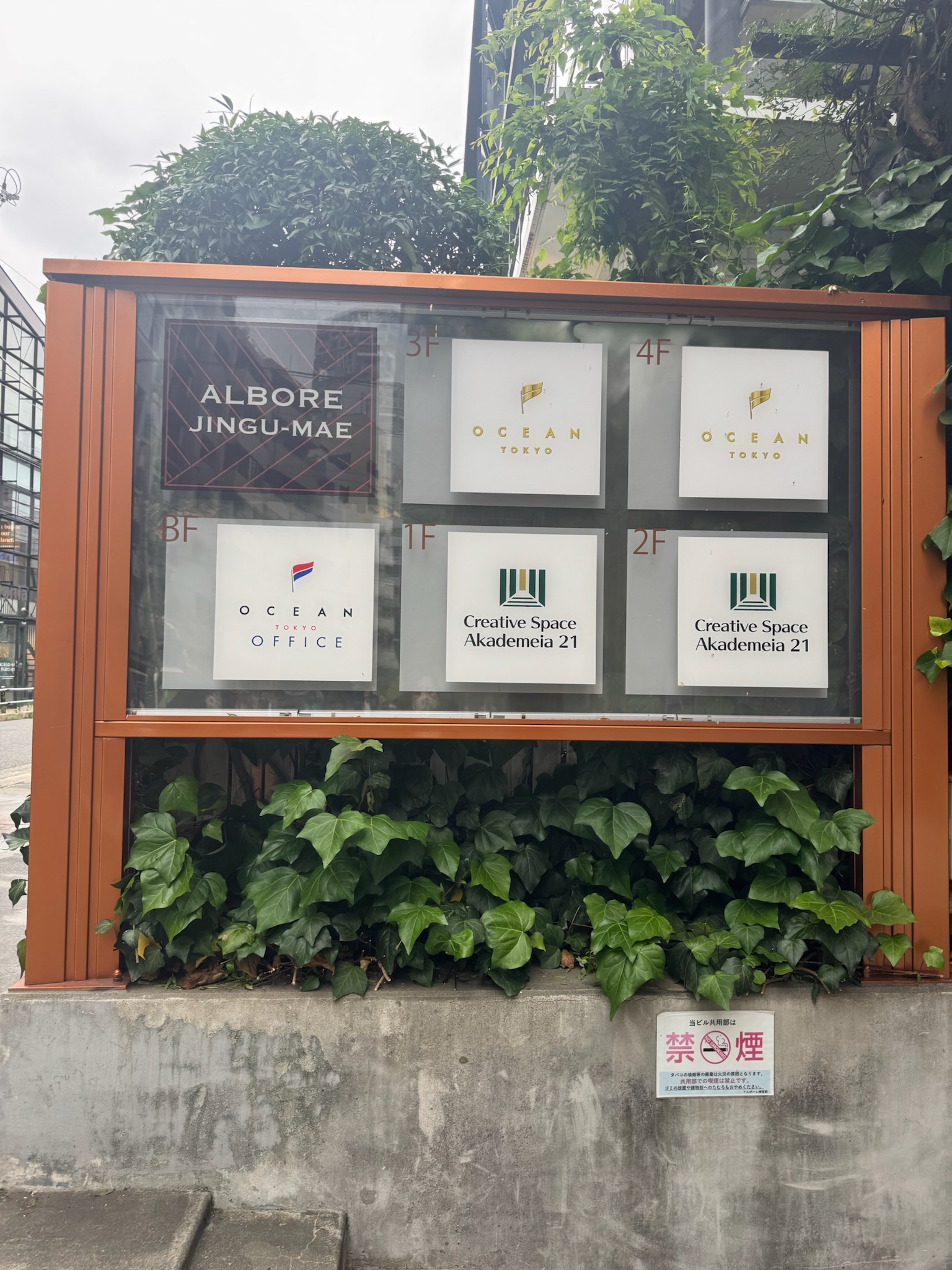 アルボーレ神宮前