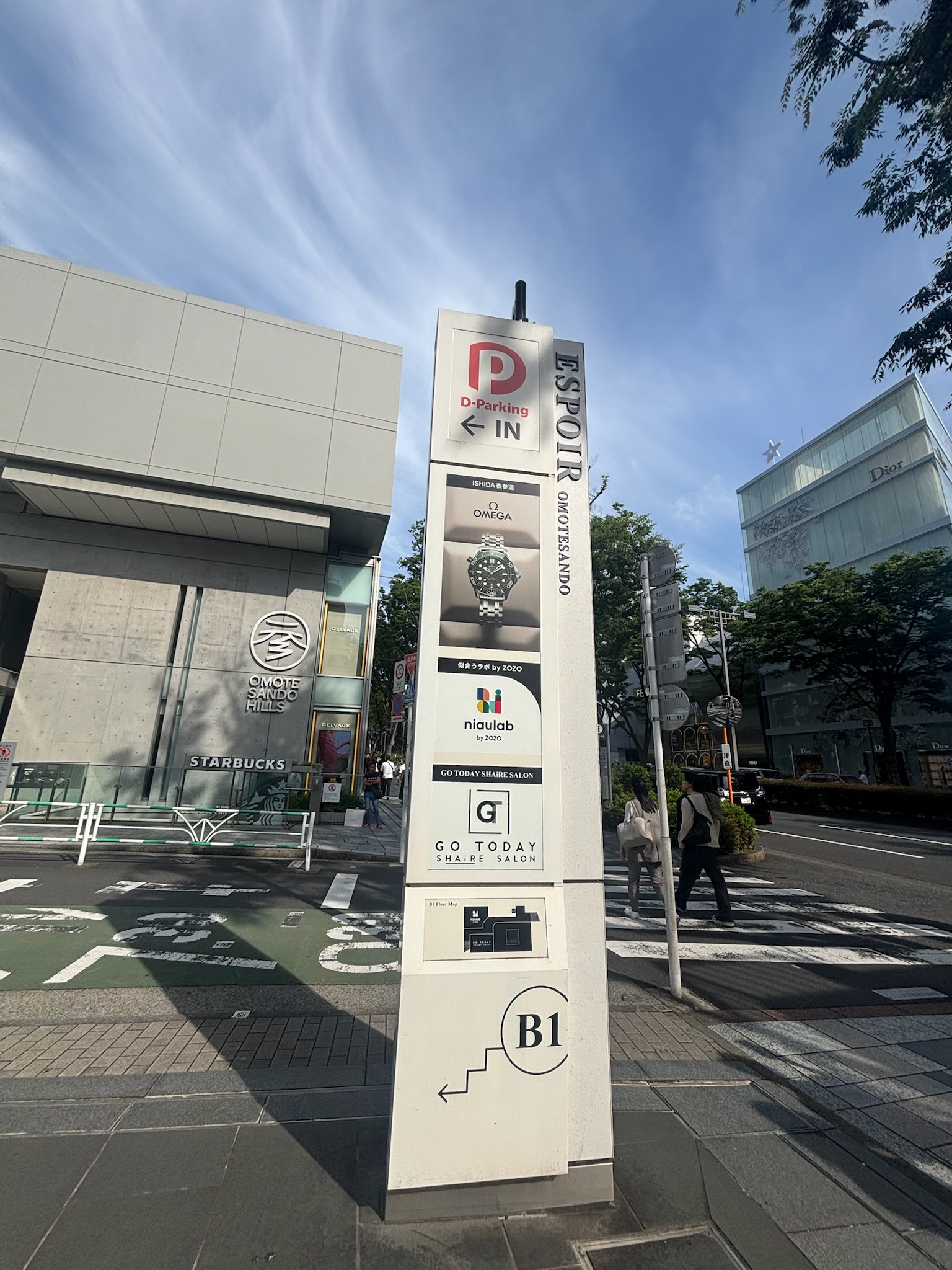 エスポワール表参道ビル