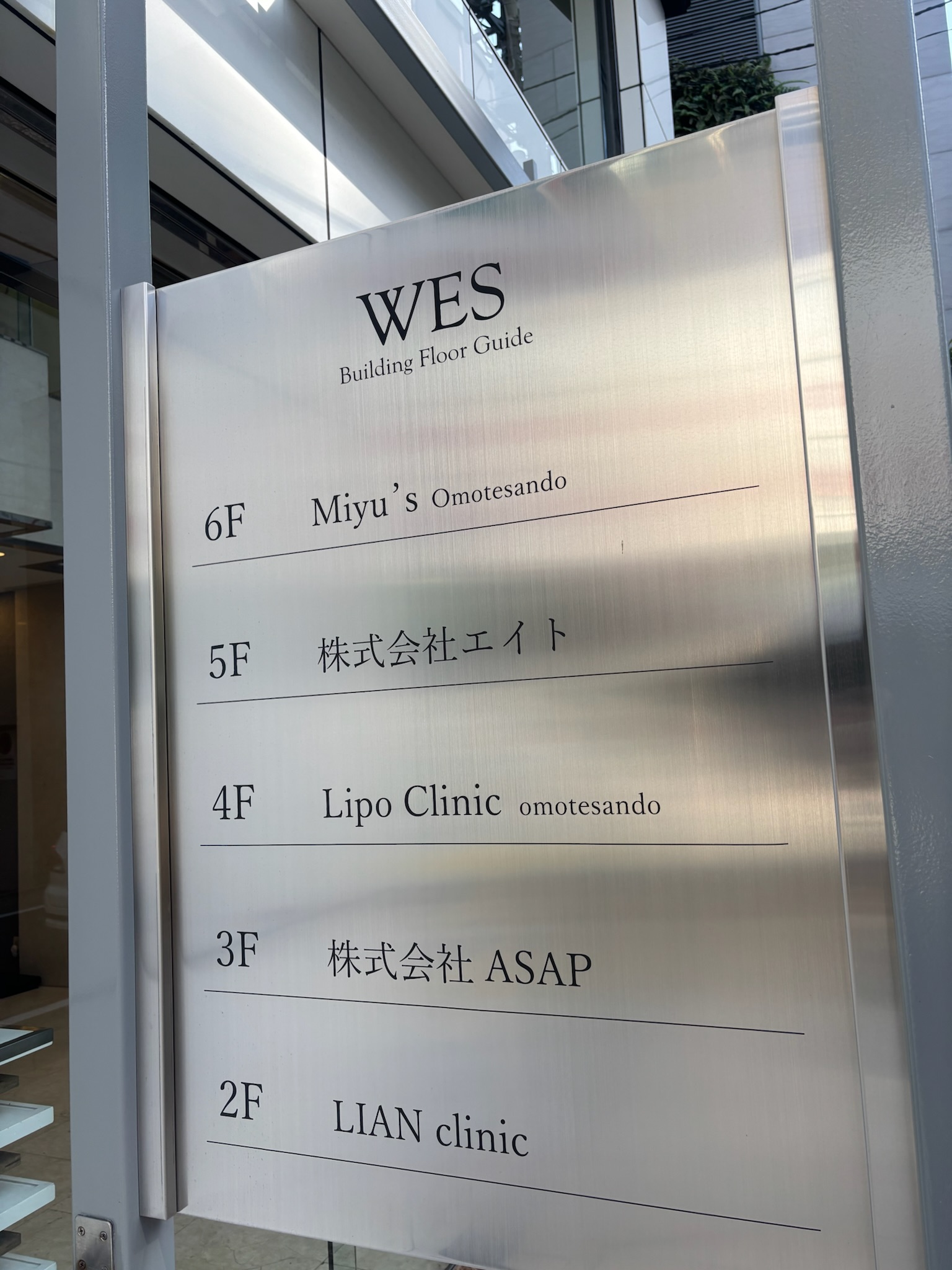 WESビル