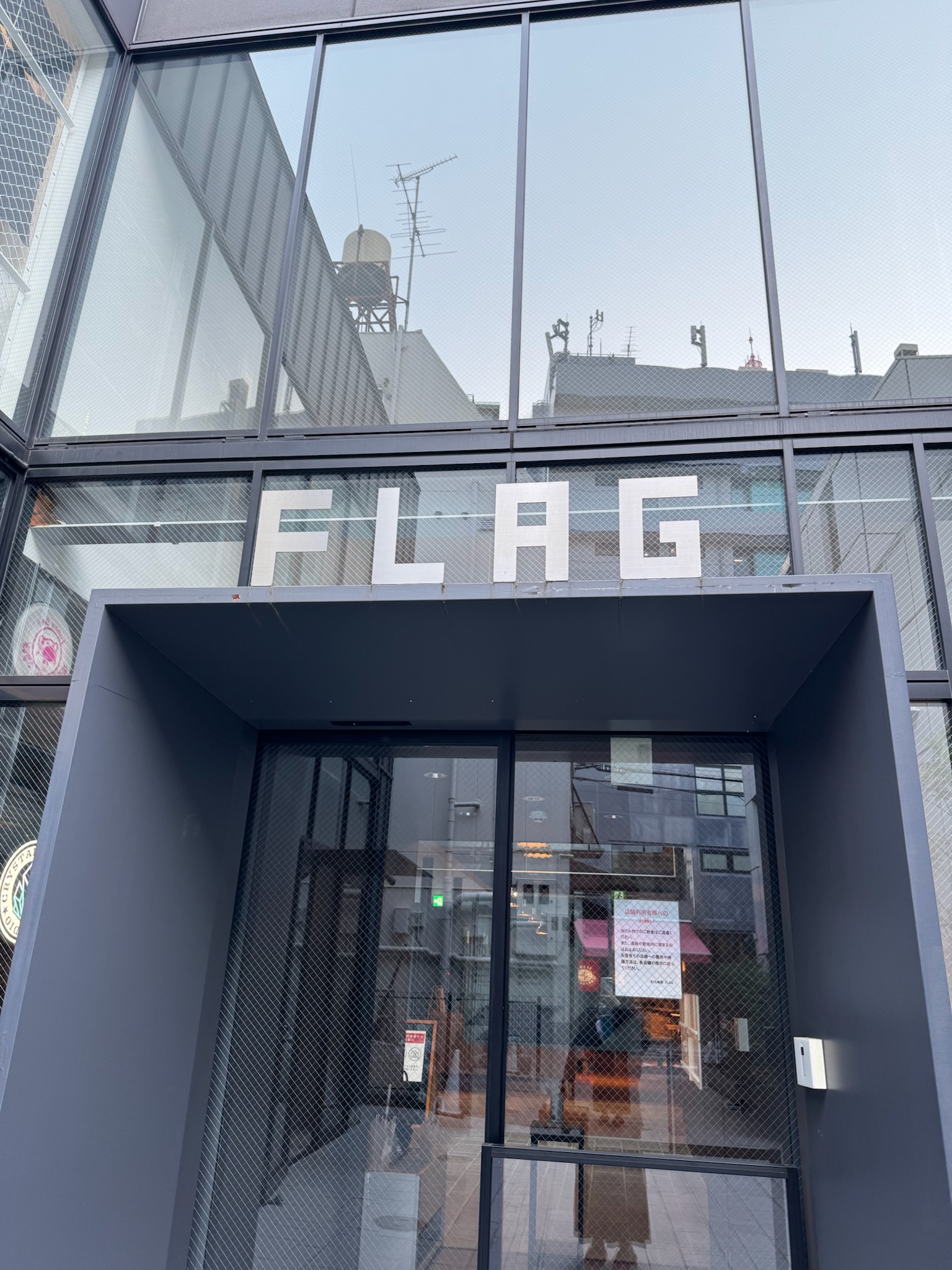 FLAGビル