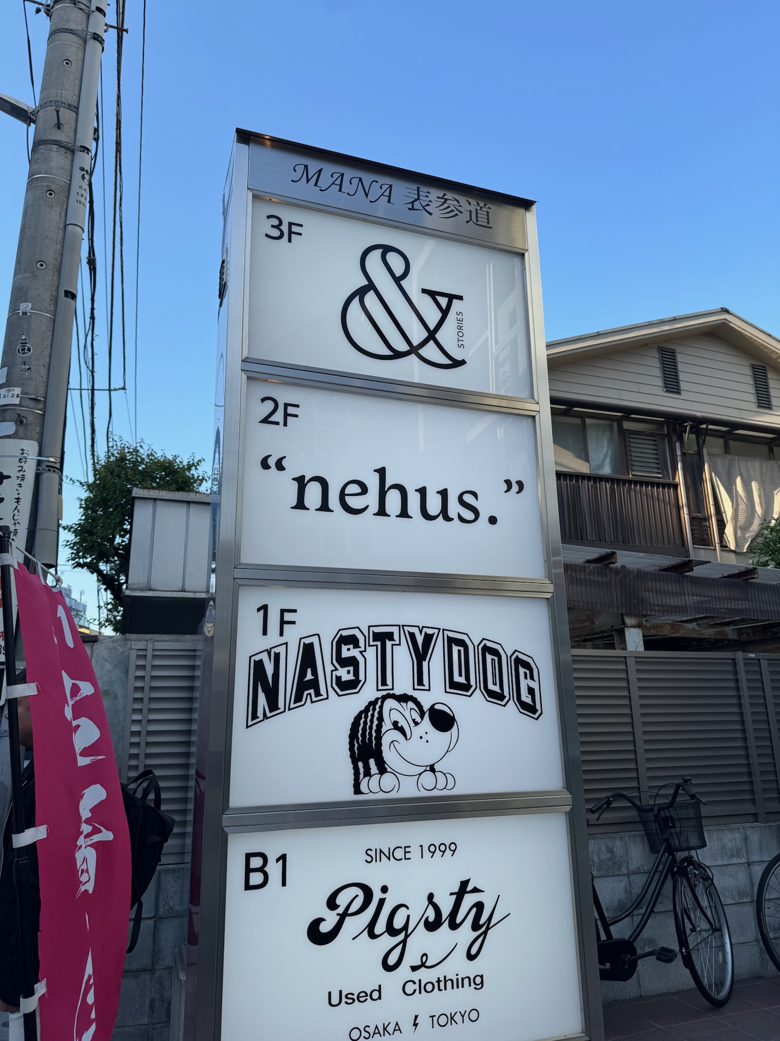MANA表参道ビル