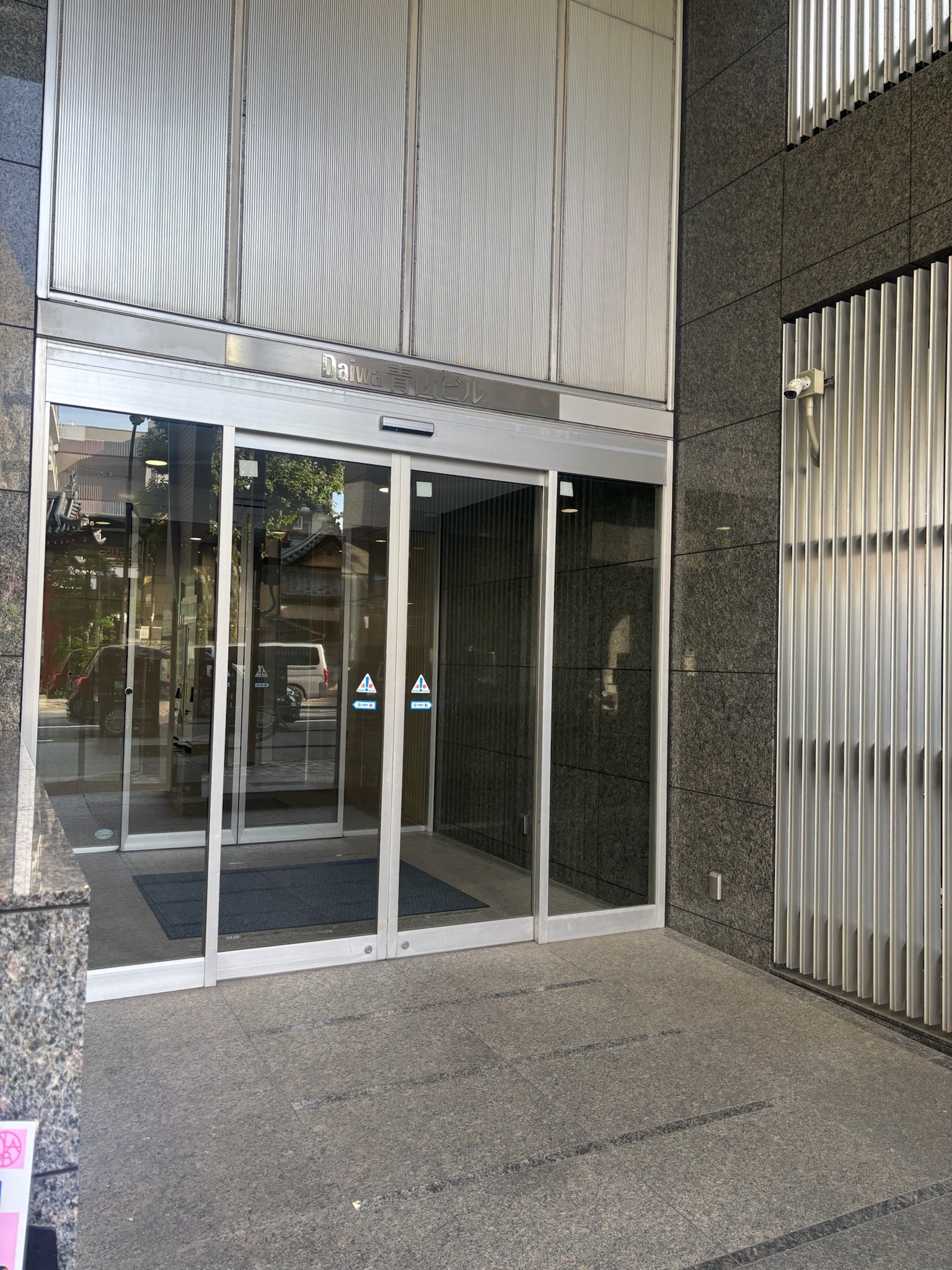 Daiwa青山ビル