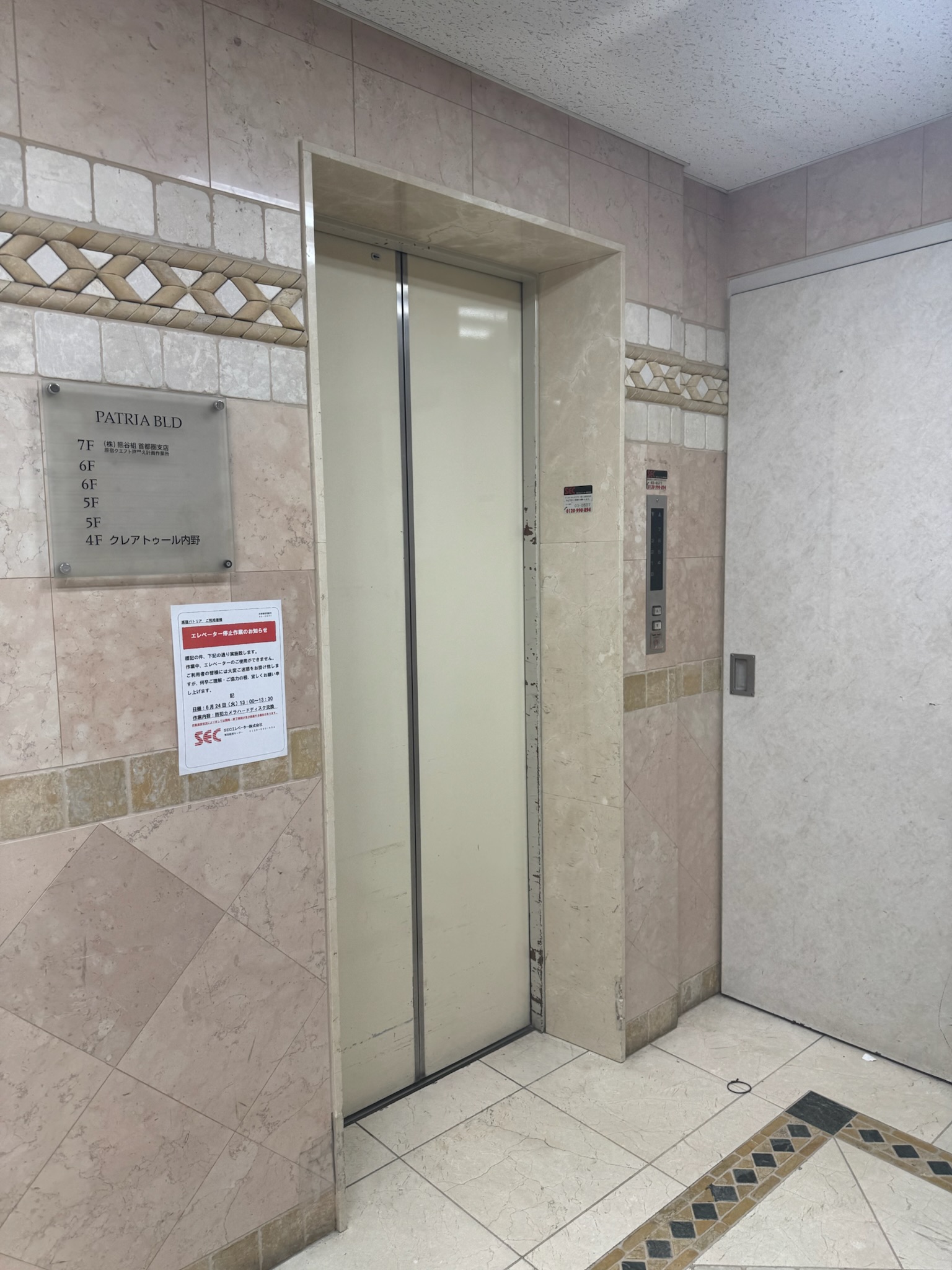 原宿パトリアビル