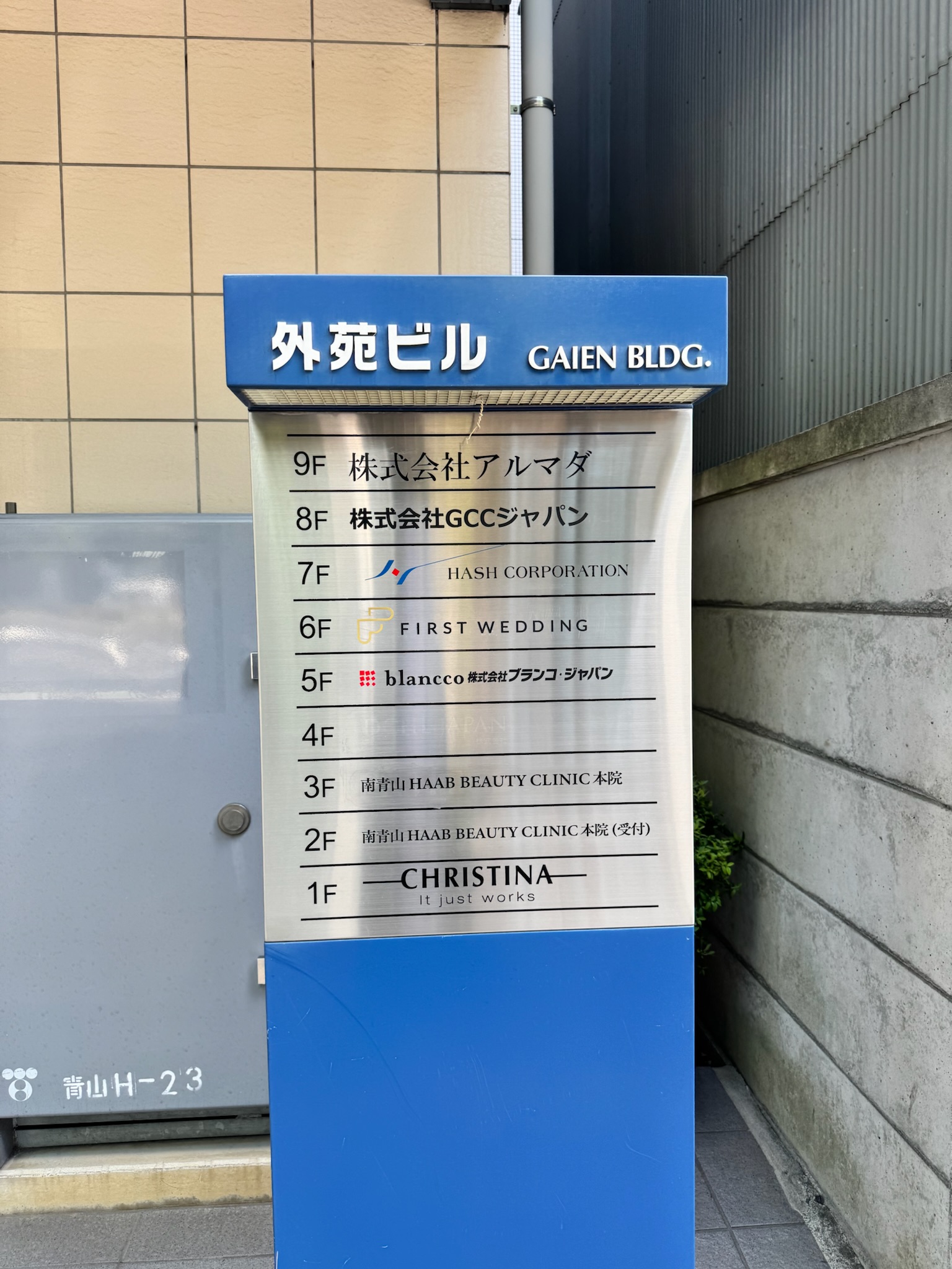 外苑ビル