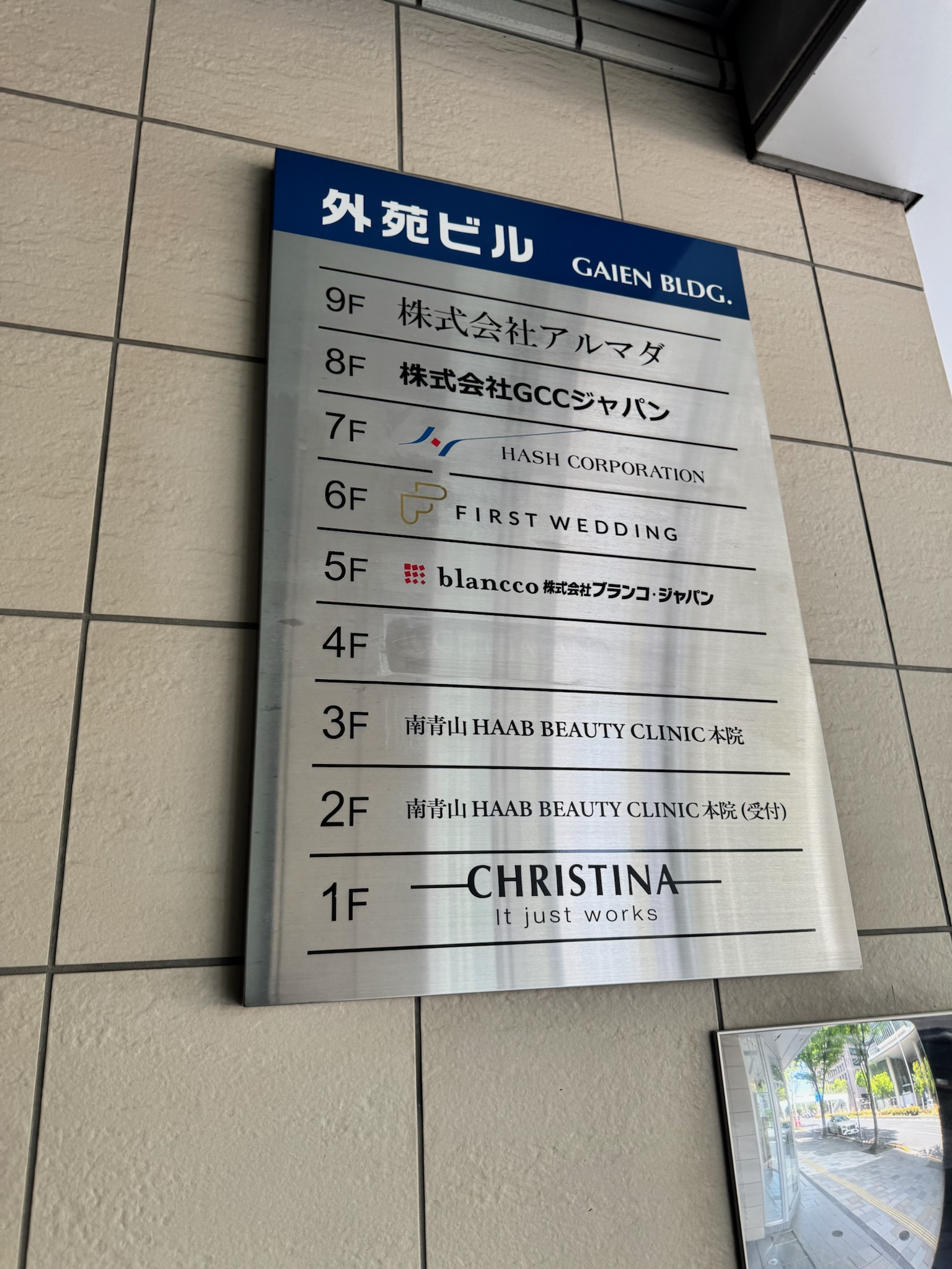 外苑ビル