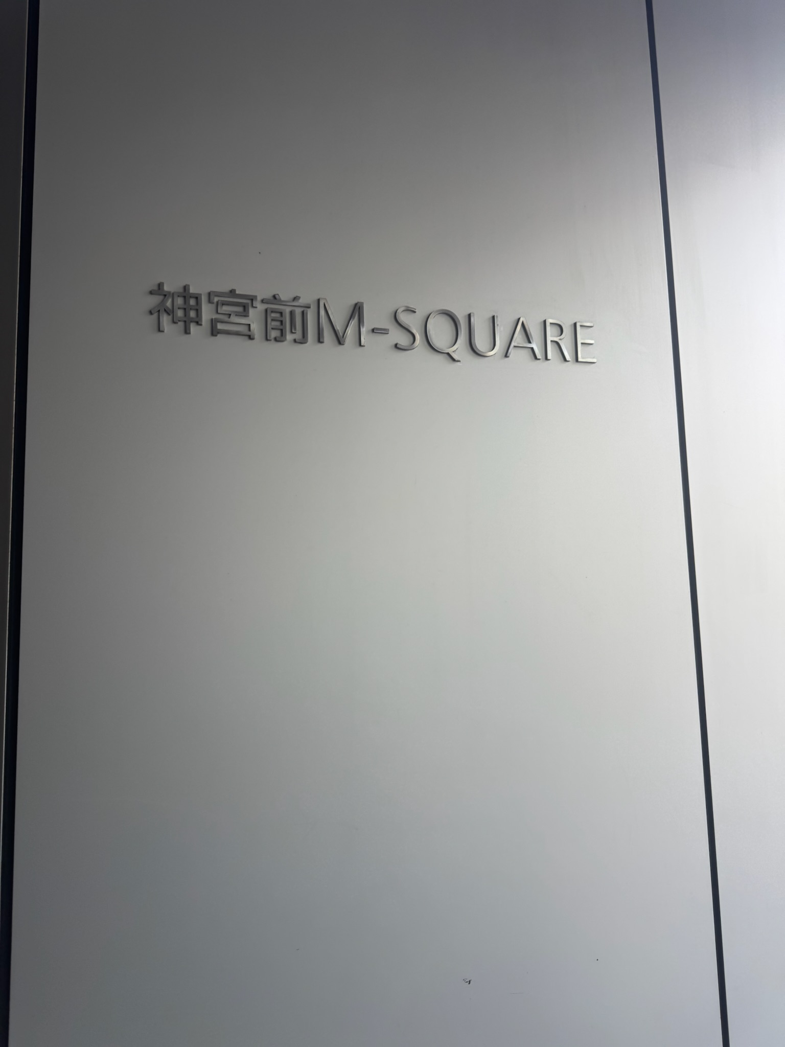 神宮前M-SQUARE