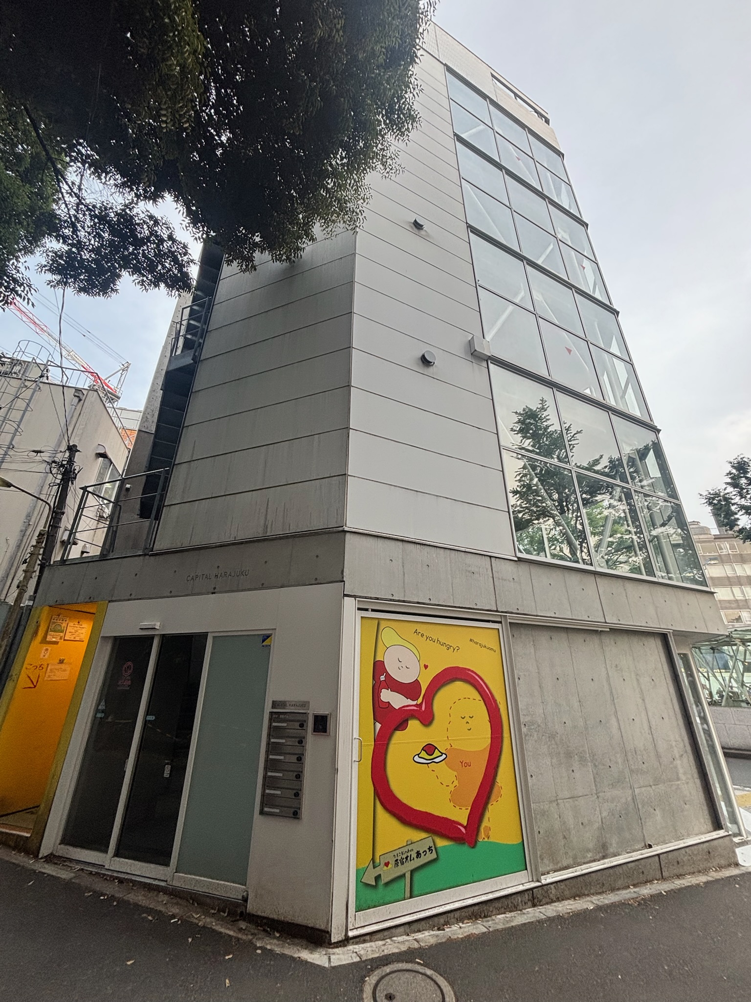 キャピタル原宿