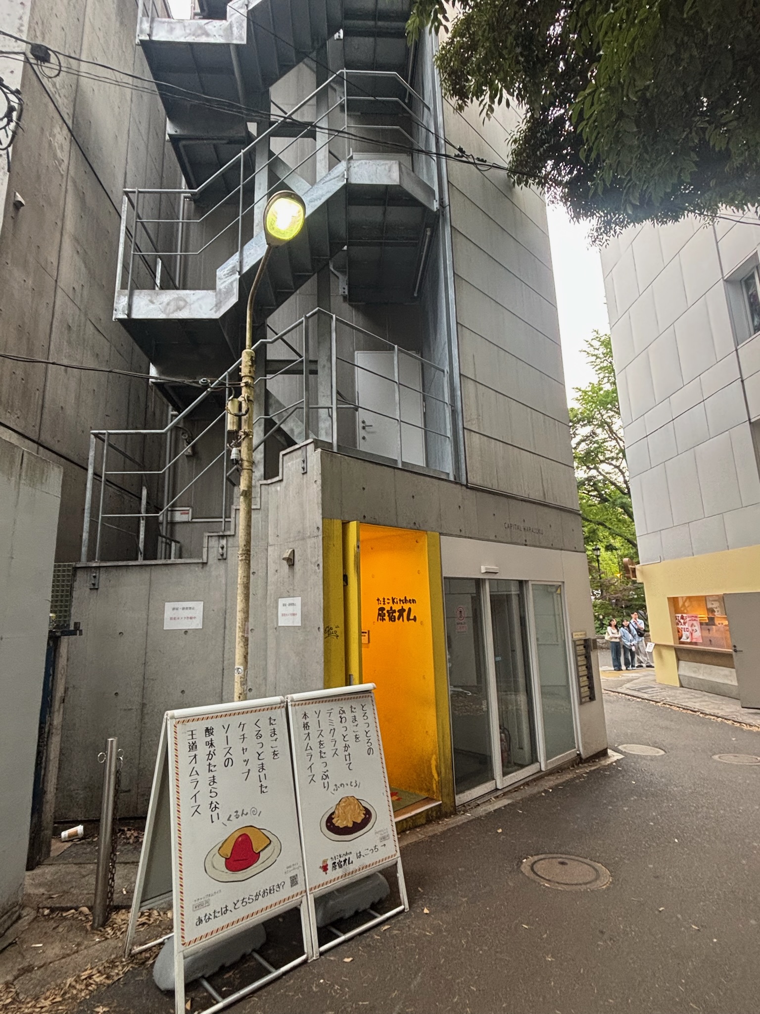 キャピタル原宿