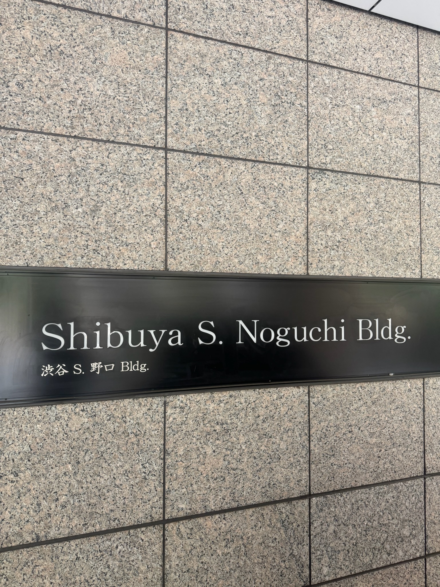 渋谷S.野口Bldg.