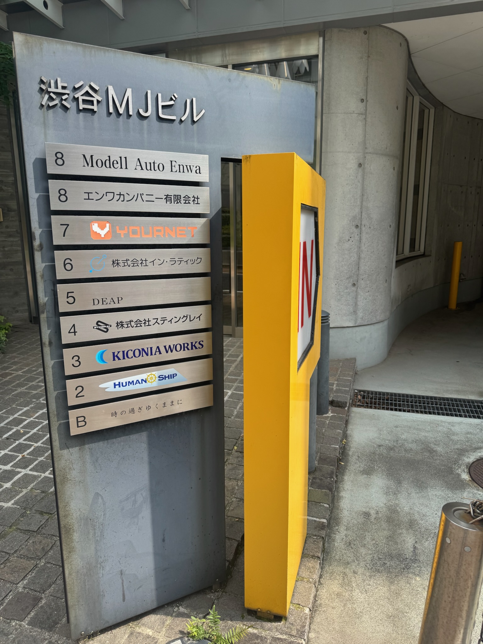 渋谷MJビル